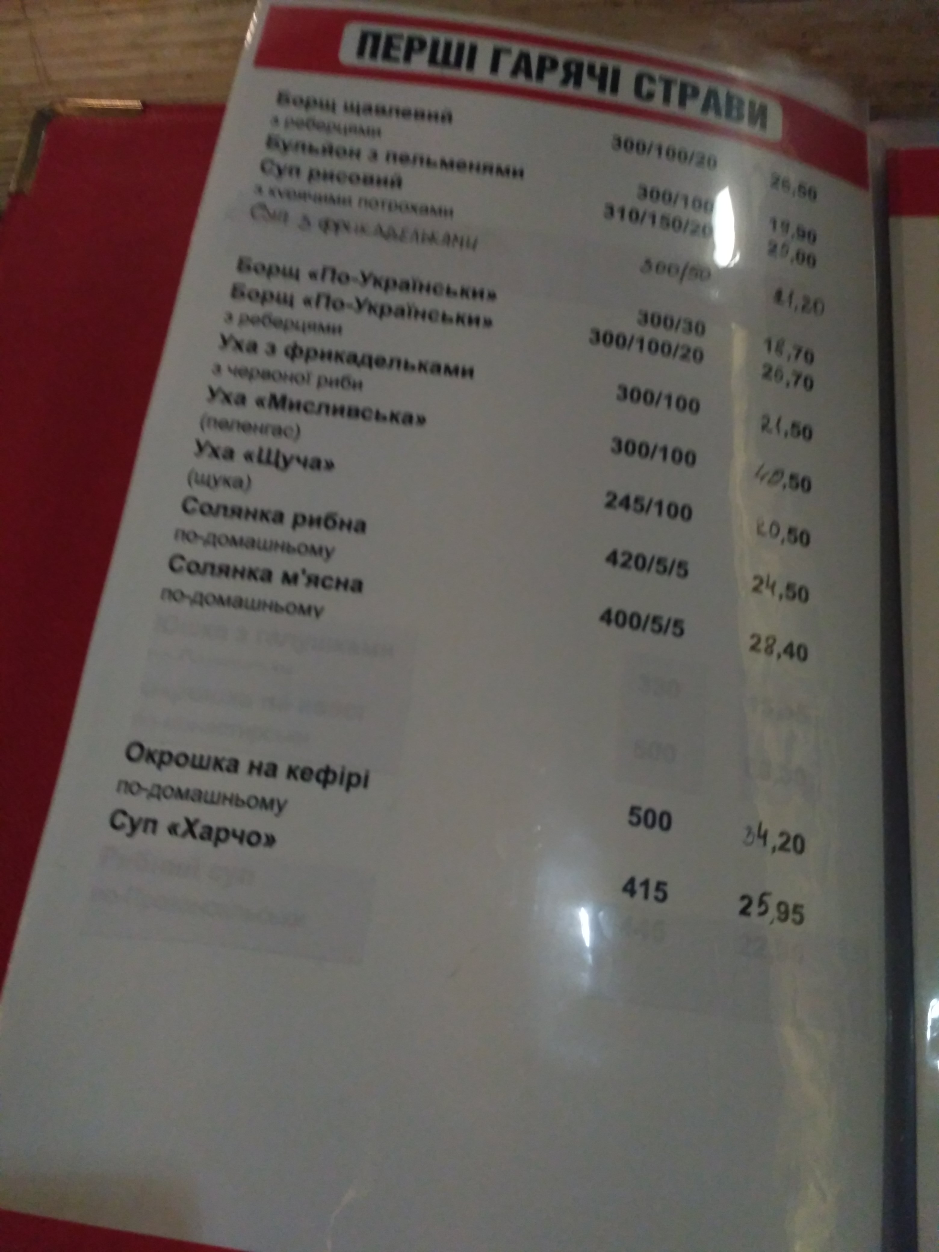 Adoney menu 12