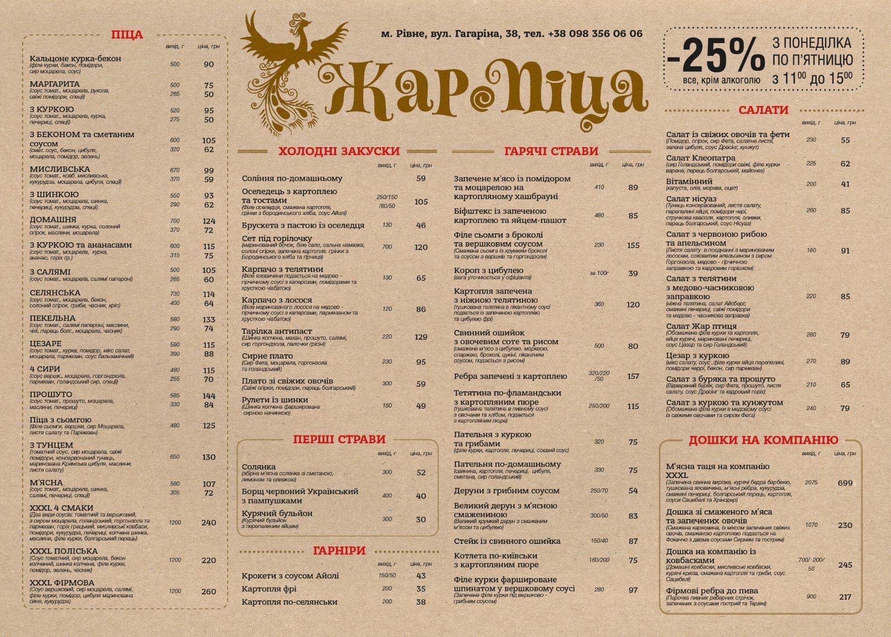 Zhar-Pizza menu 2