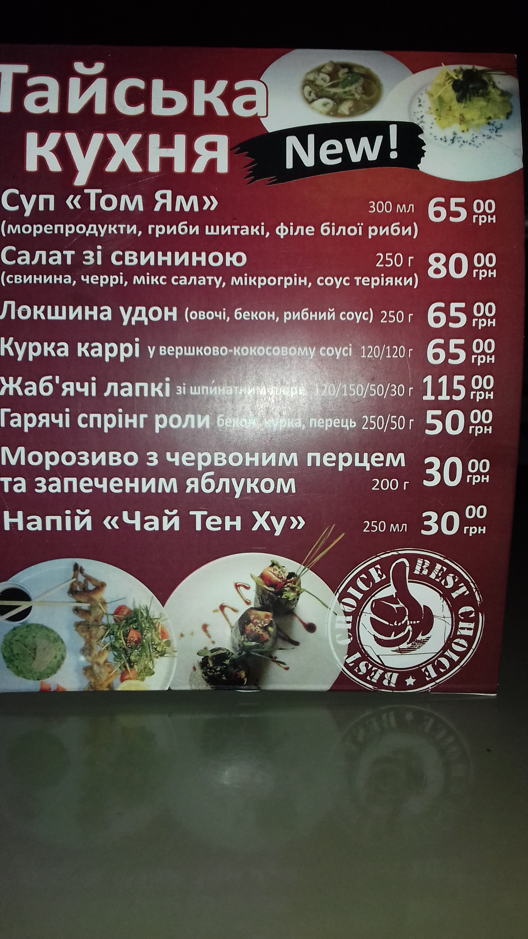 Zhar-Pizza menu 8