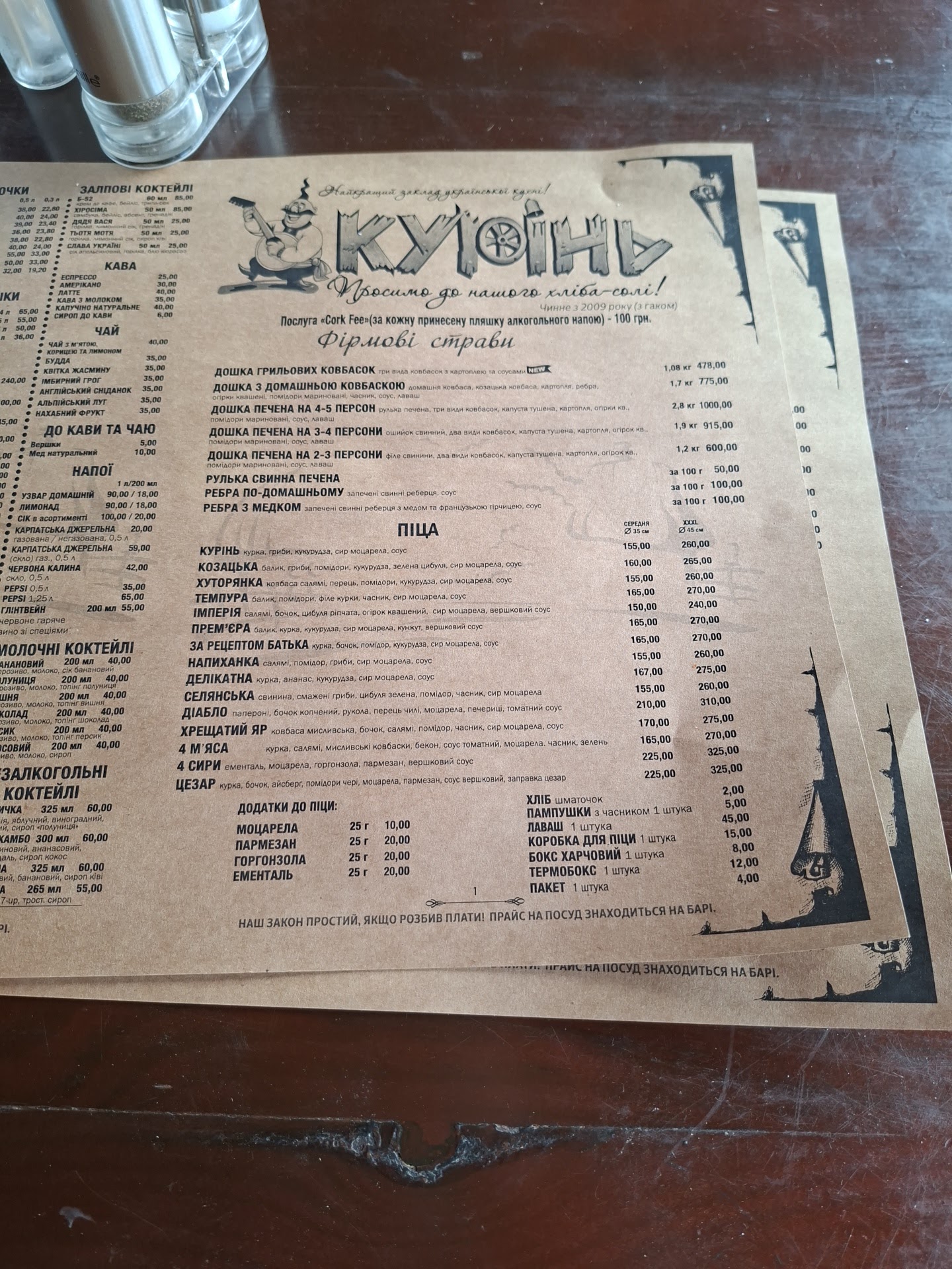 Kurinʹ menu 2