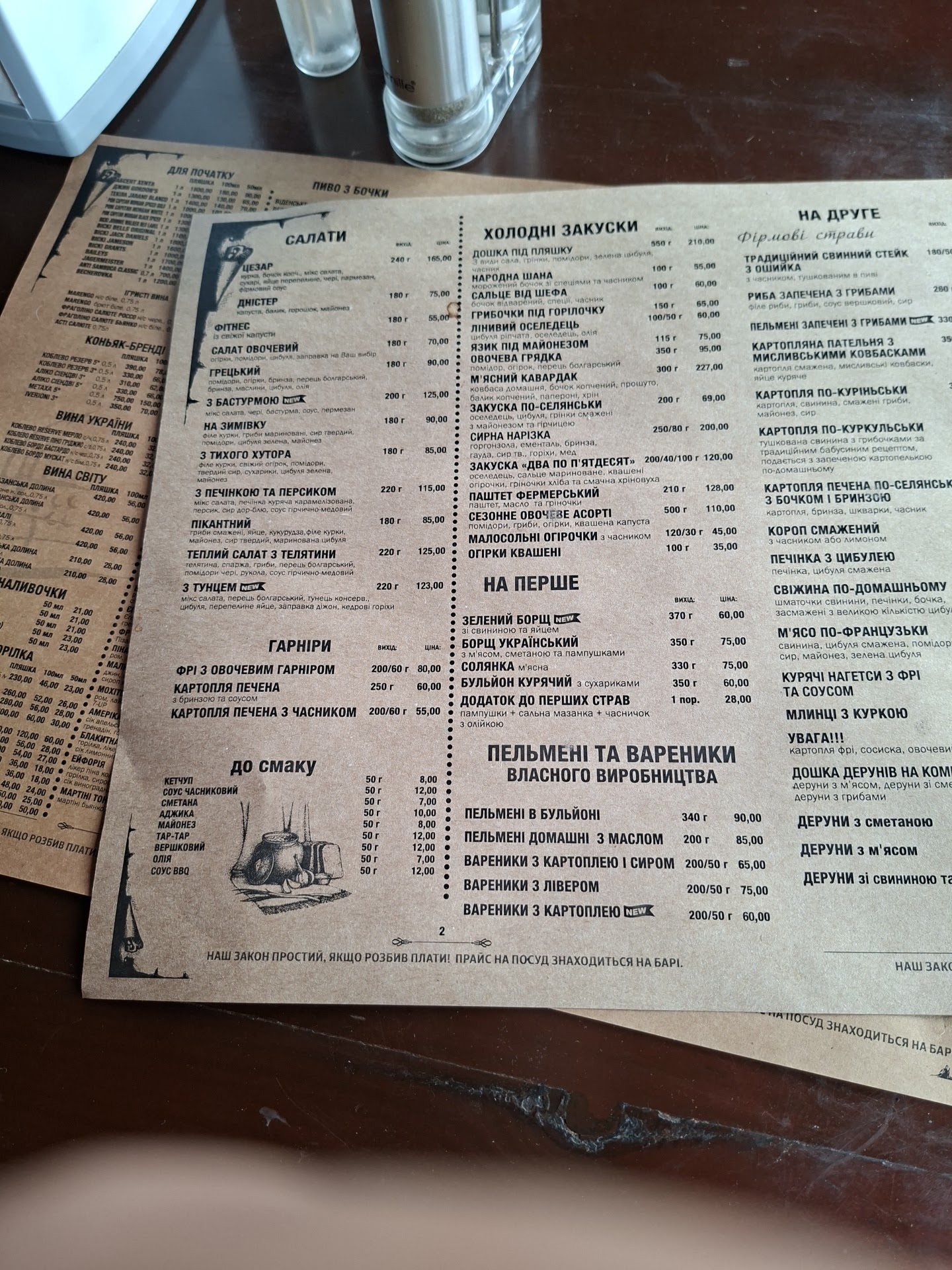 Kurinʹ menu 3