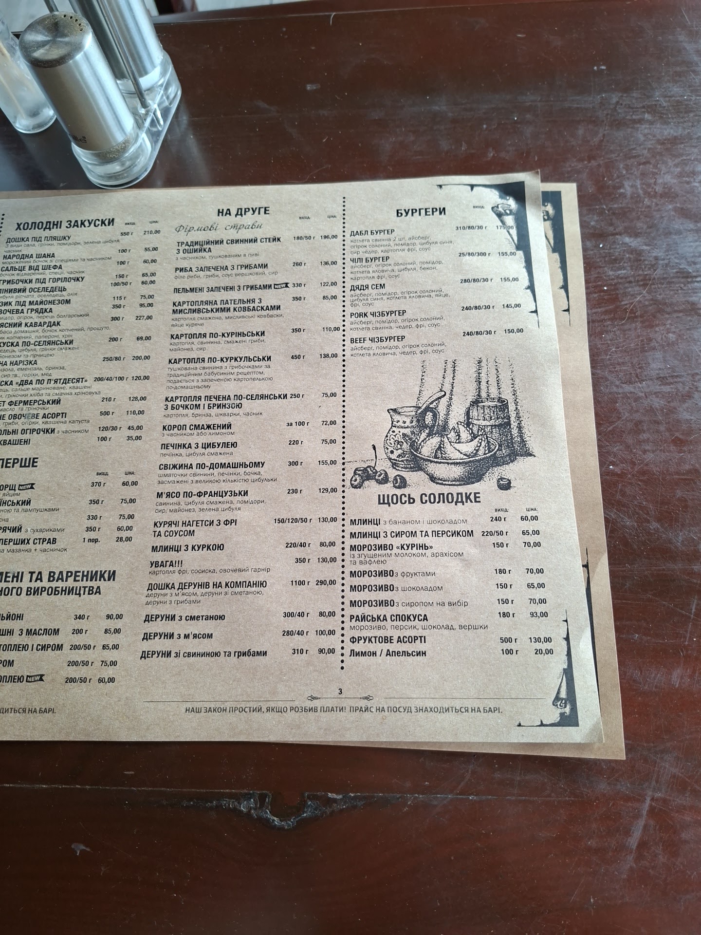 Kurinʹ menu 4