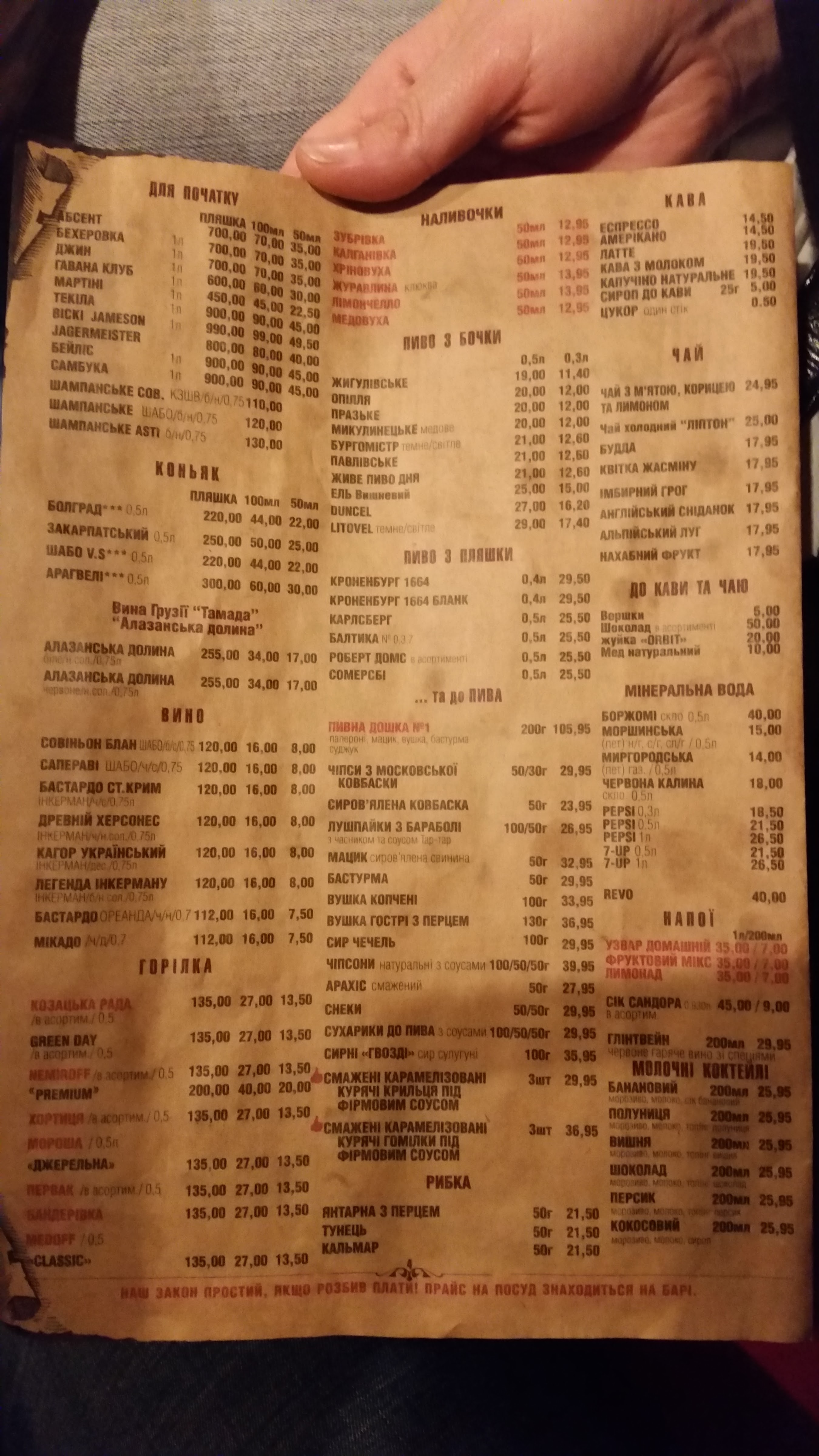 Kurinʹ menu 7