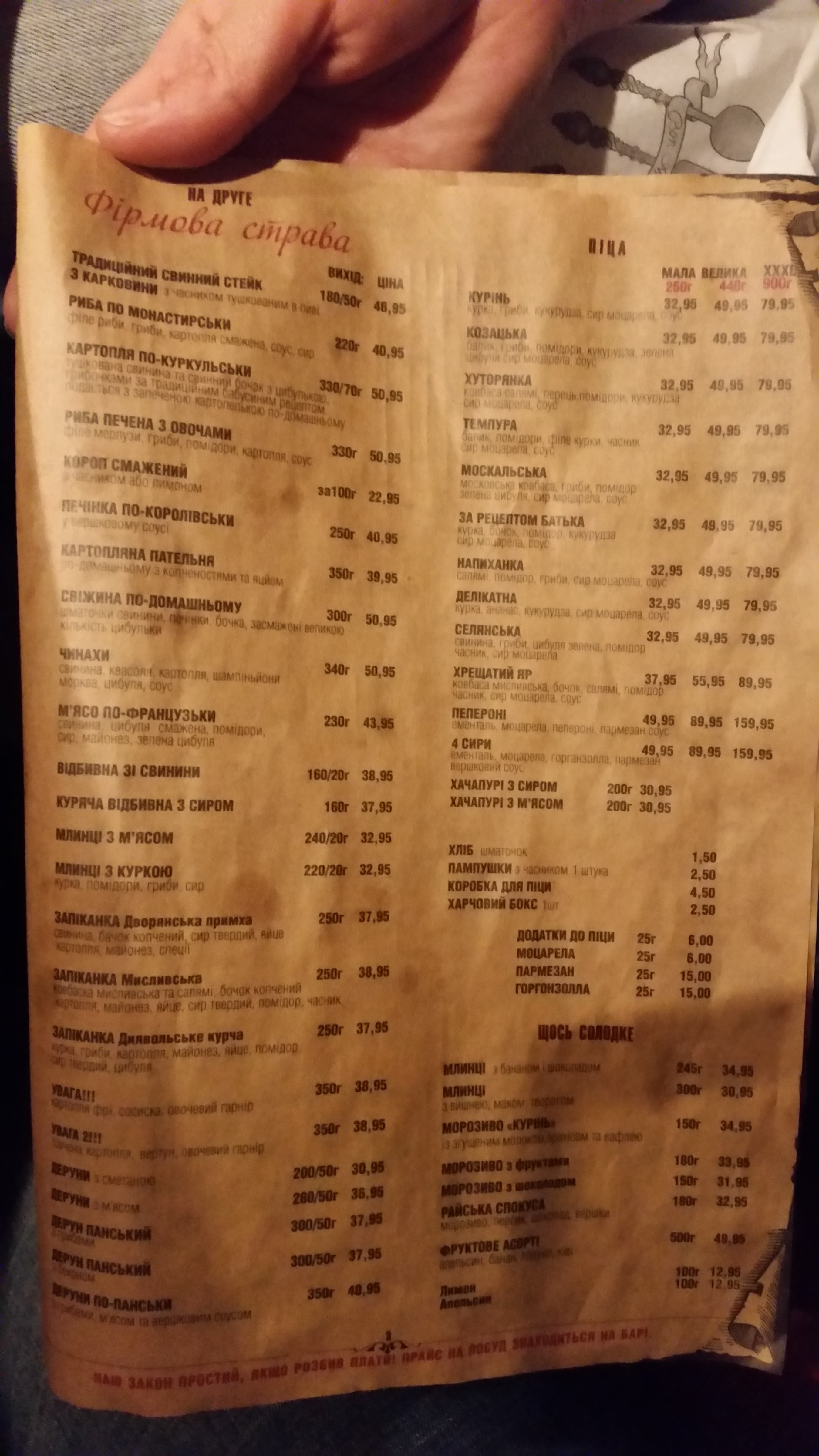 Kurinʹ menu 9