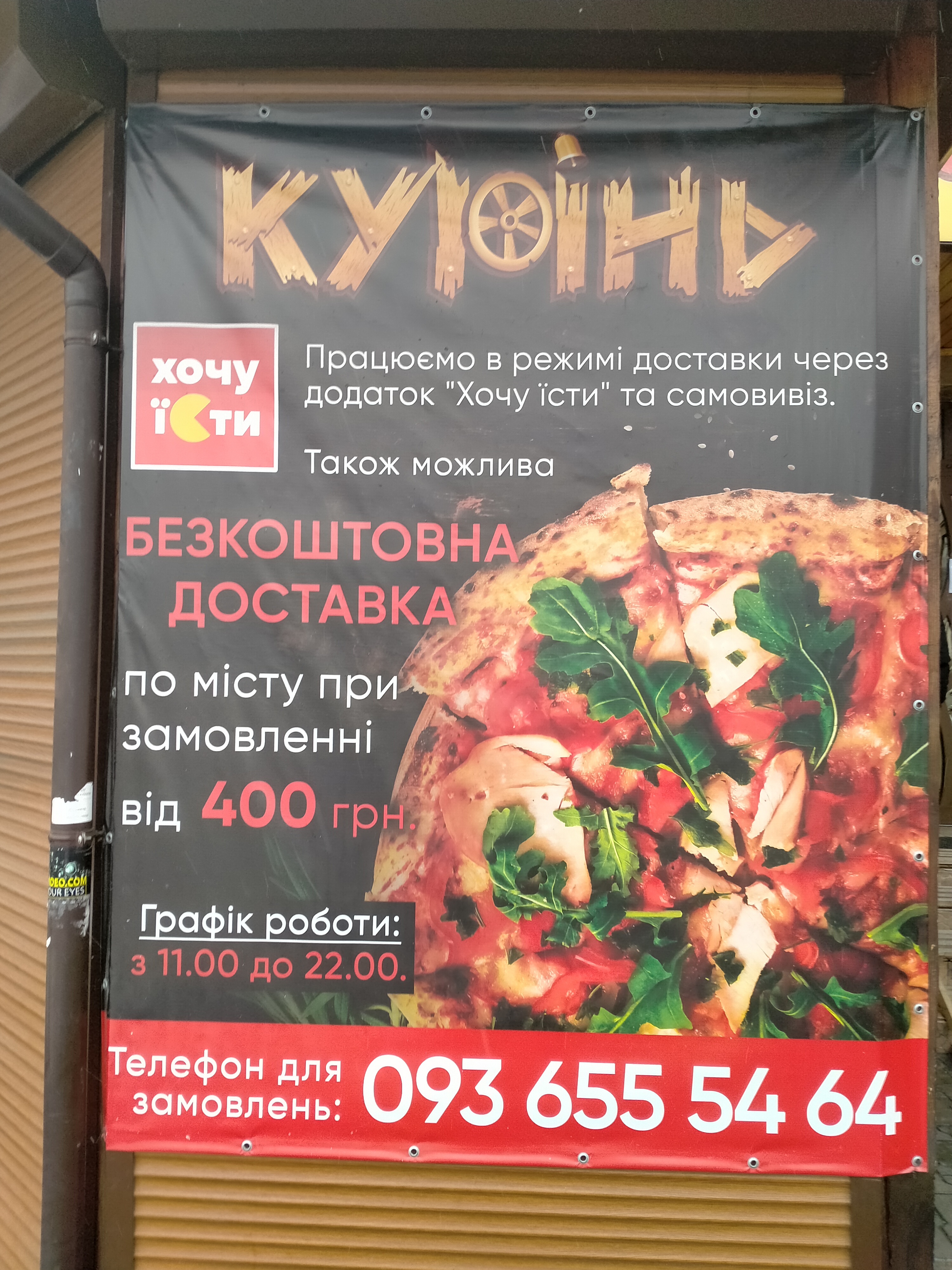 Kurinʹ menu 10