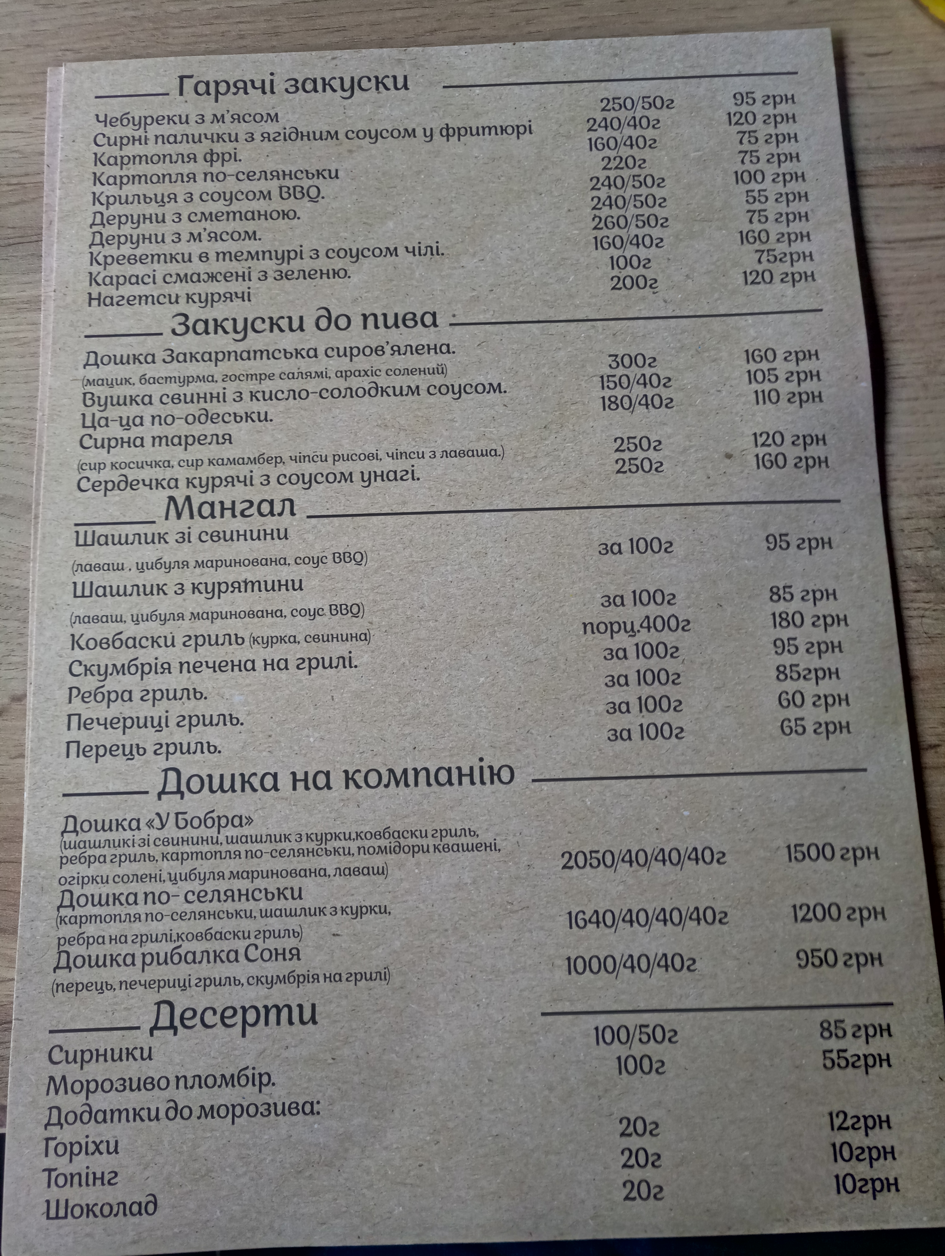 Starus menu 1