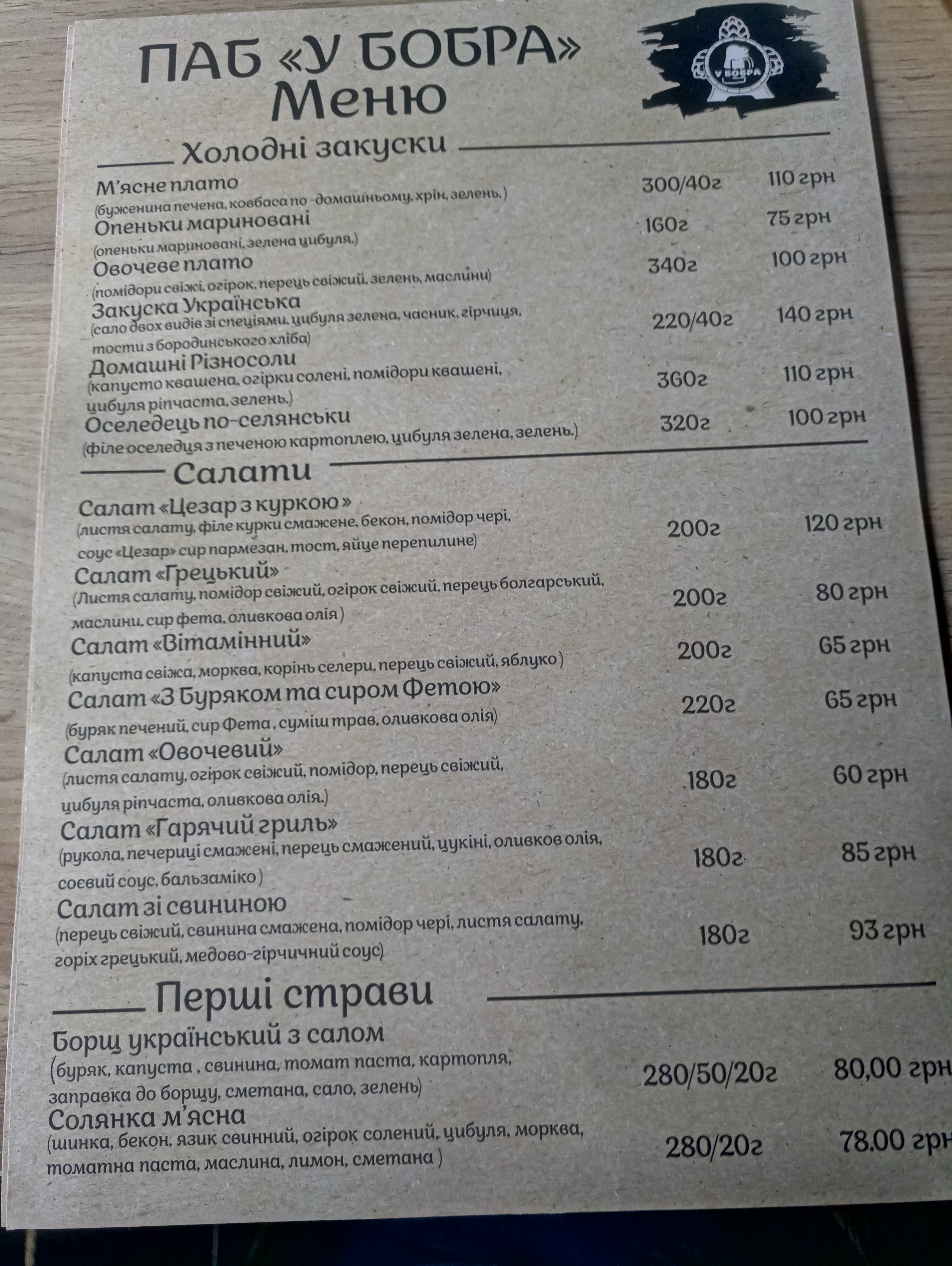 Starus menu 2