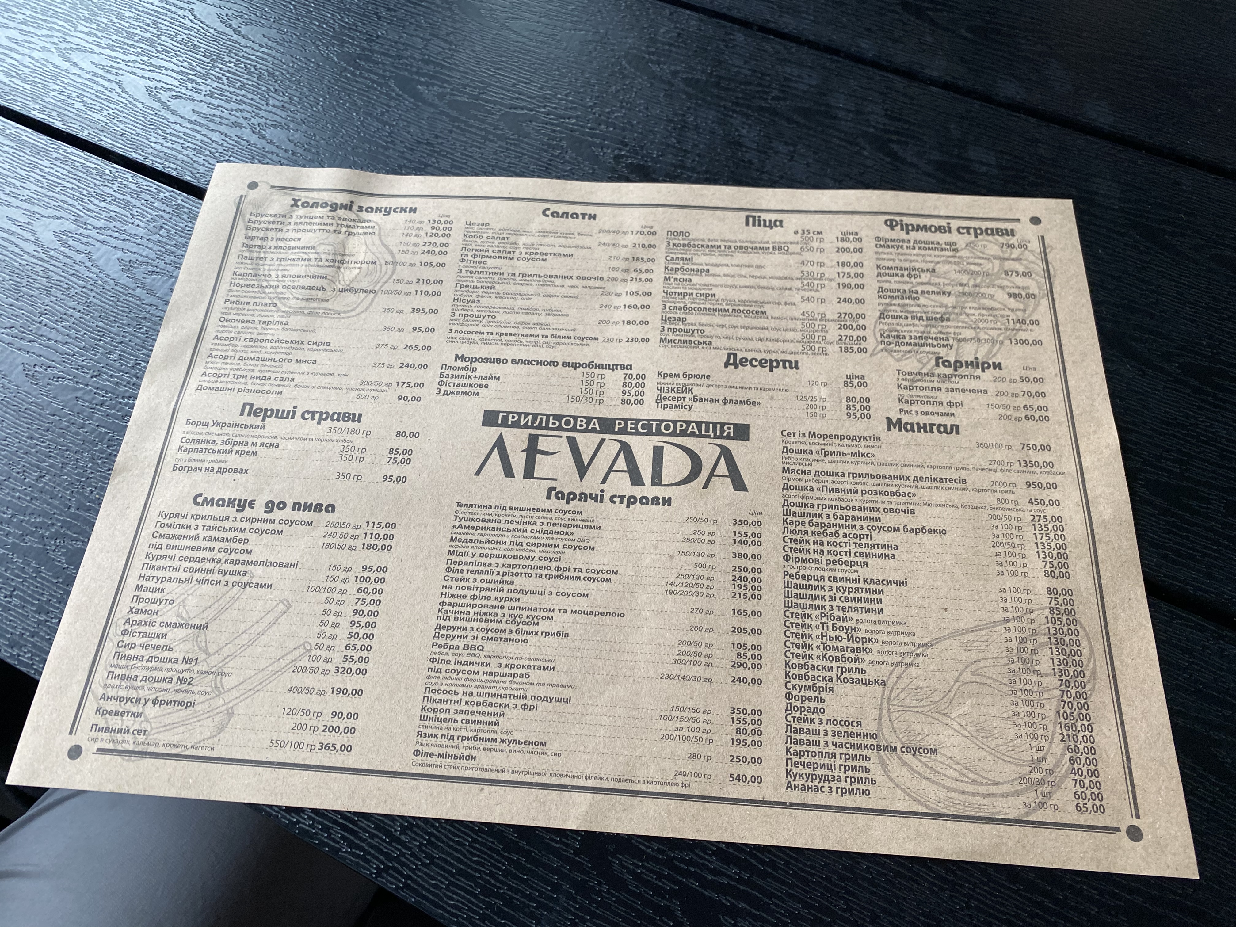 Леvada menu 5