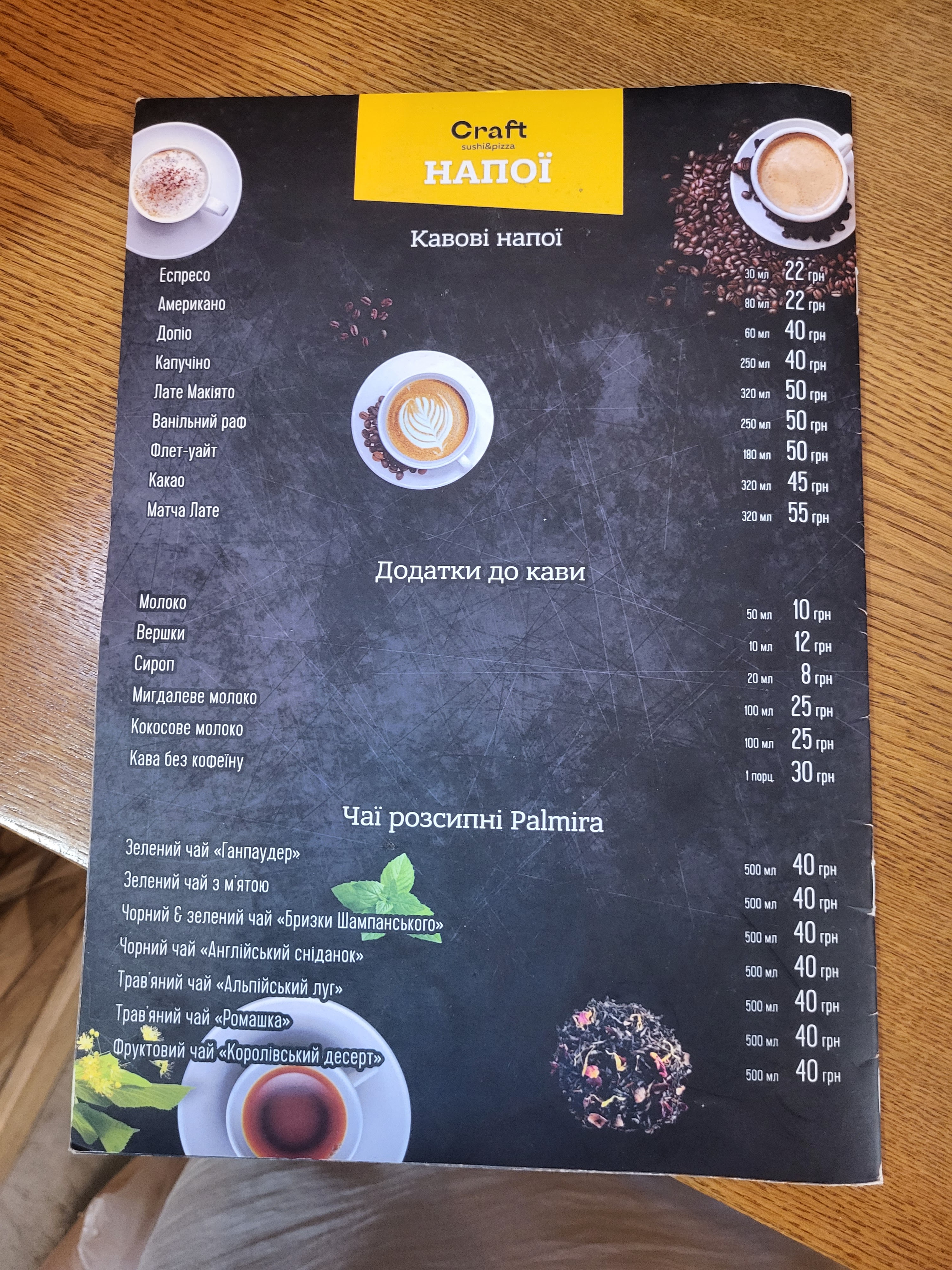 Craft Sushi & Pizza menu 3