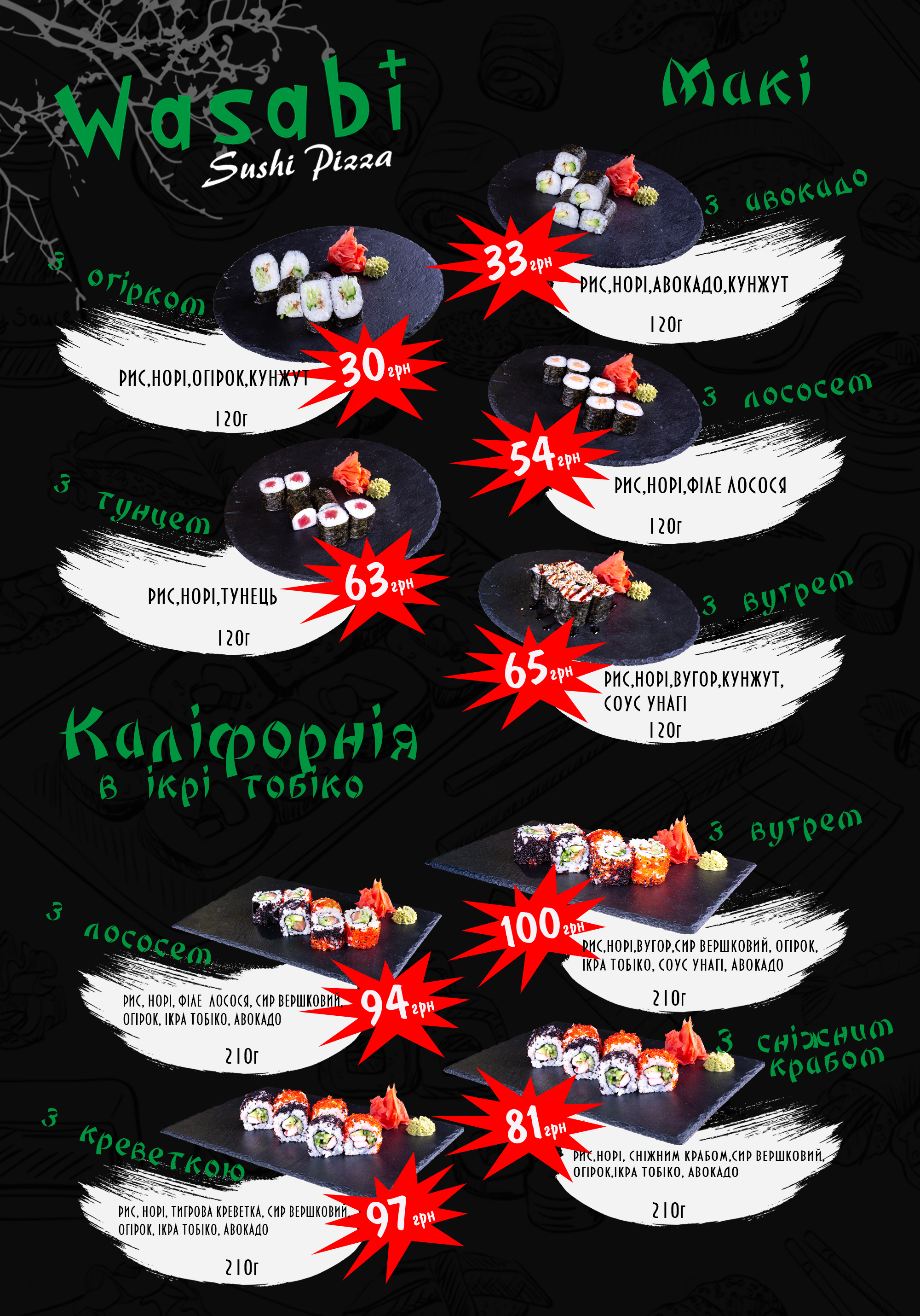 Beerloga menu 1