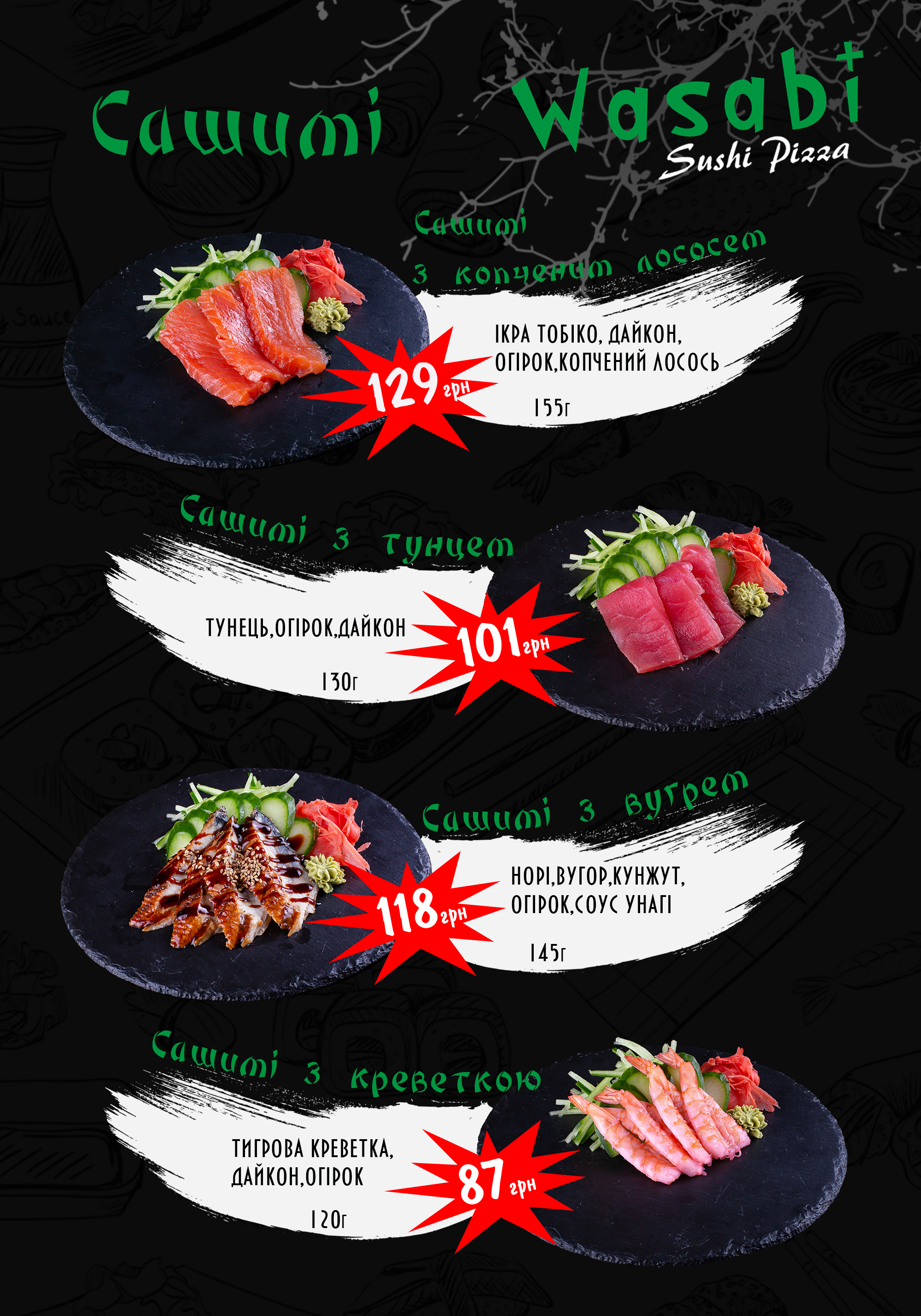 Beerloga menu 3