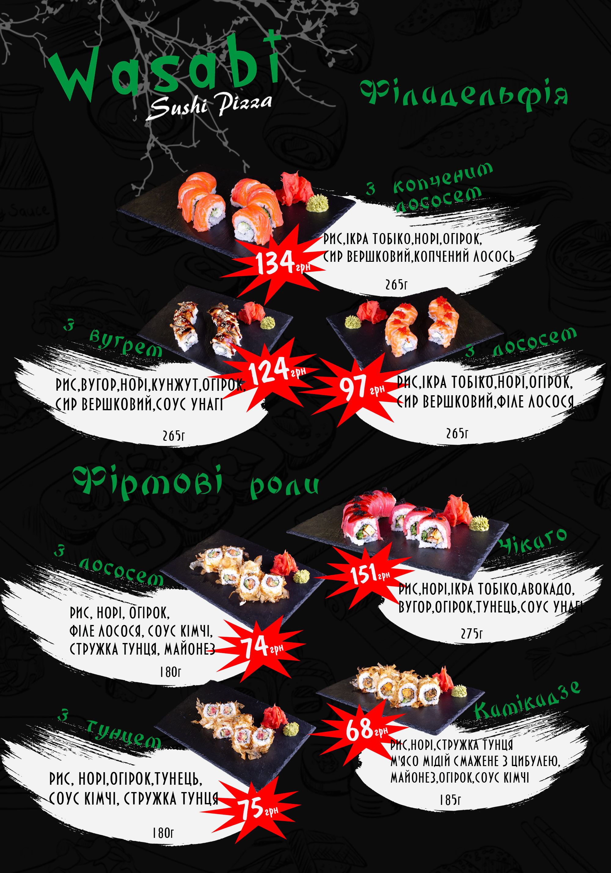 Beerloga menu 4