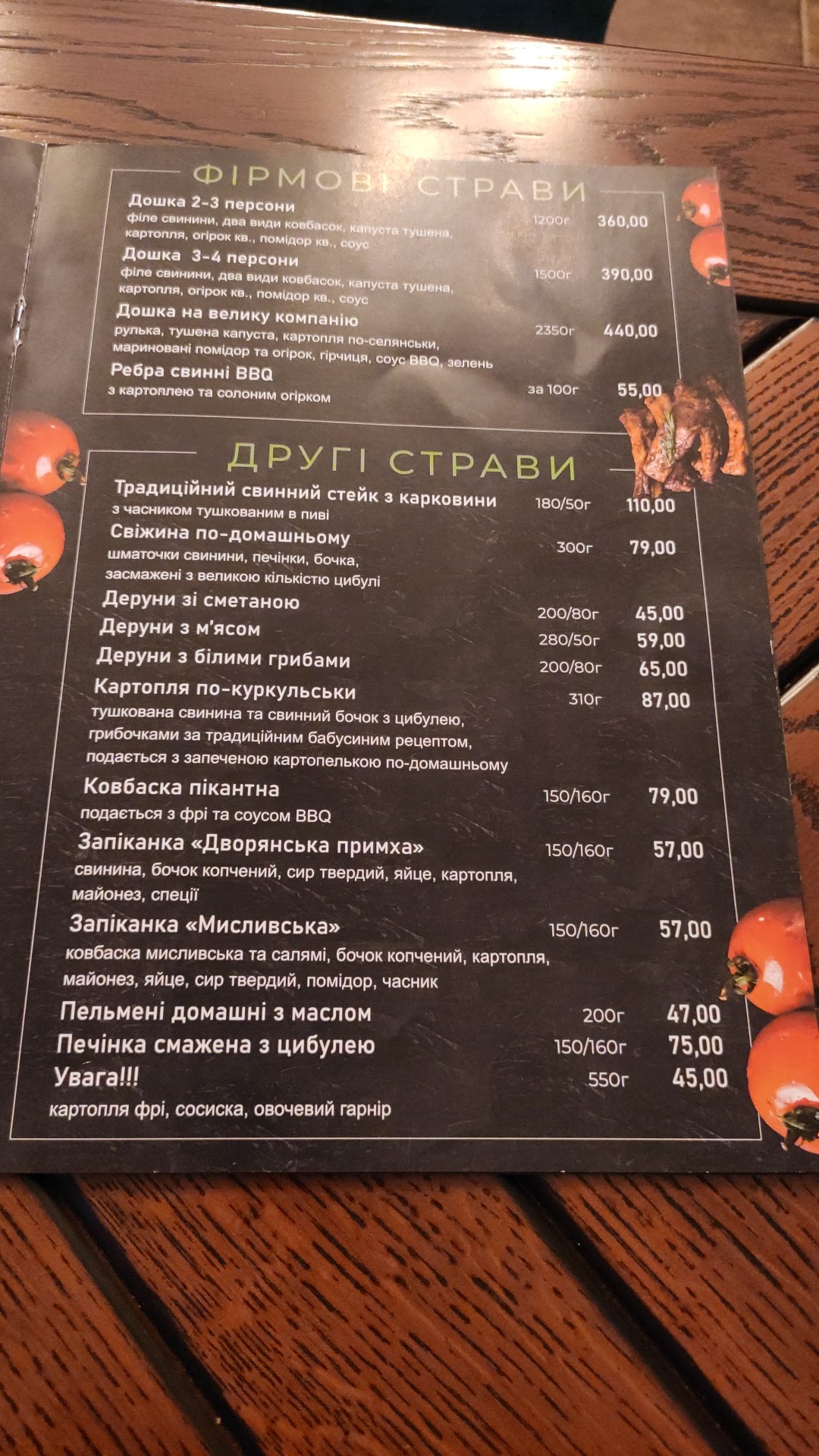 Beerloga menu 5