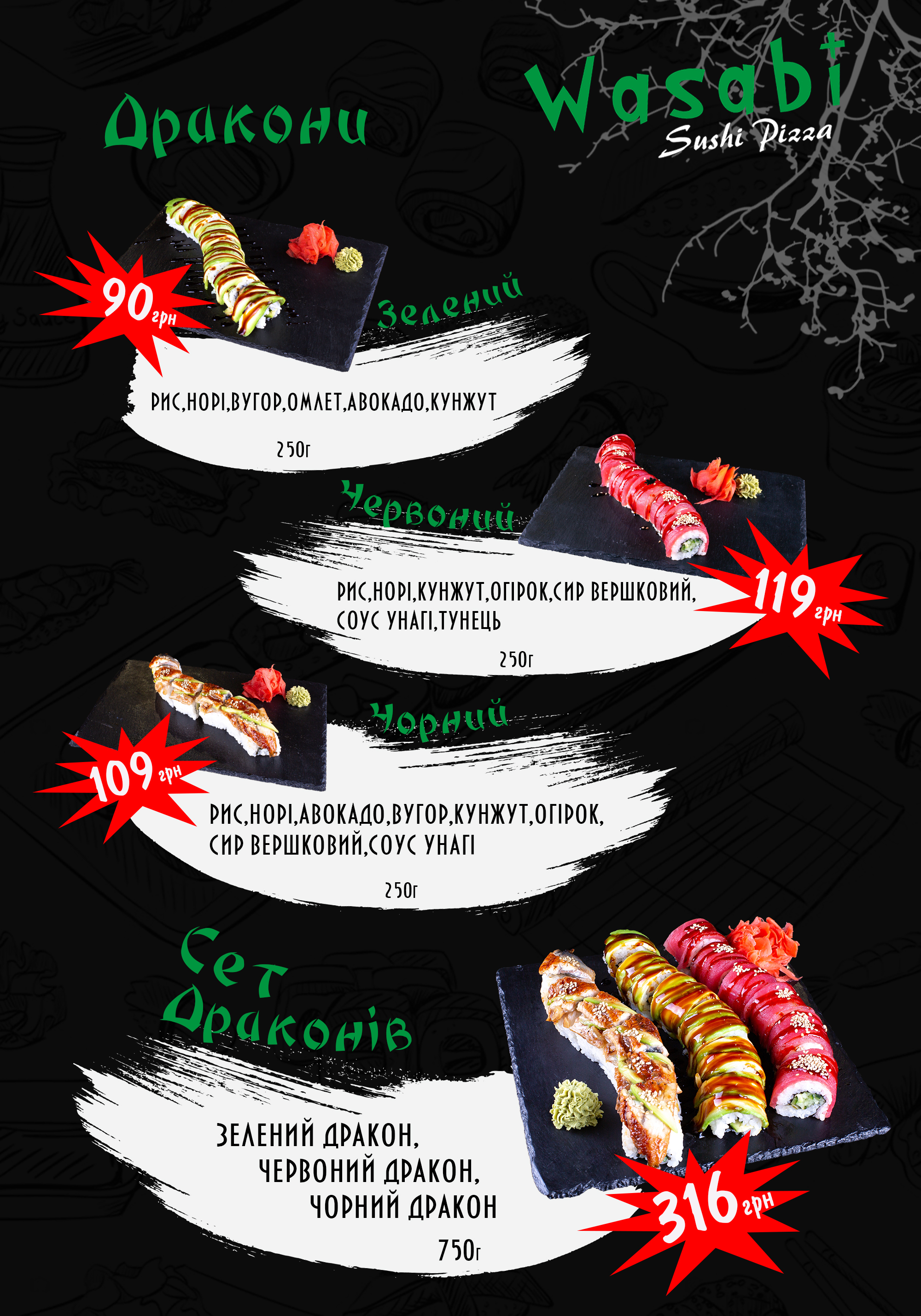 Beerloga menu 7