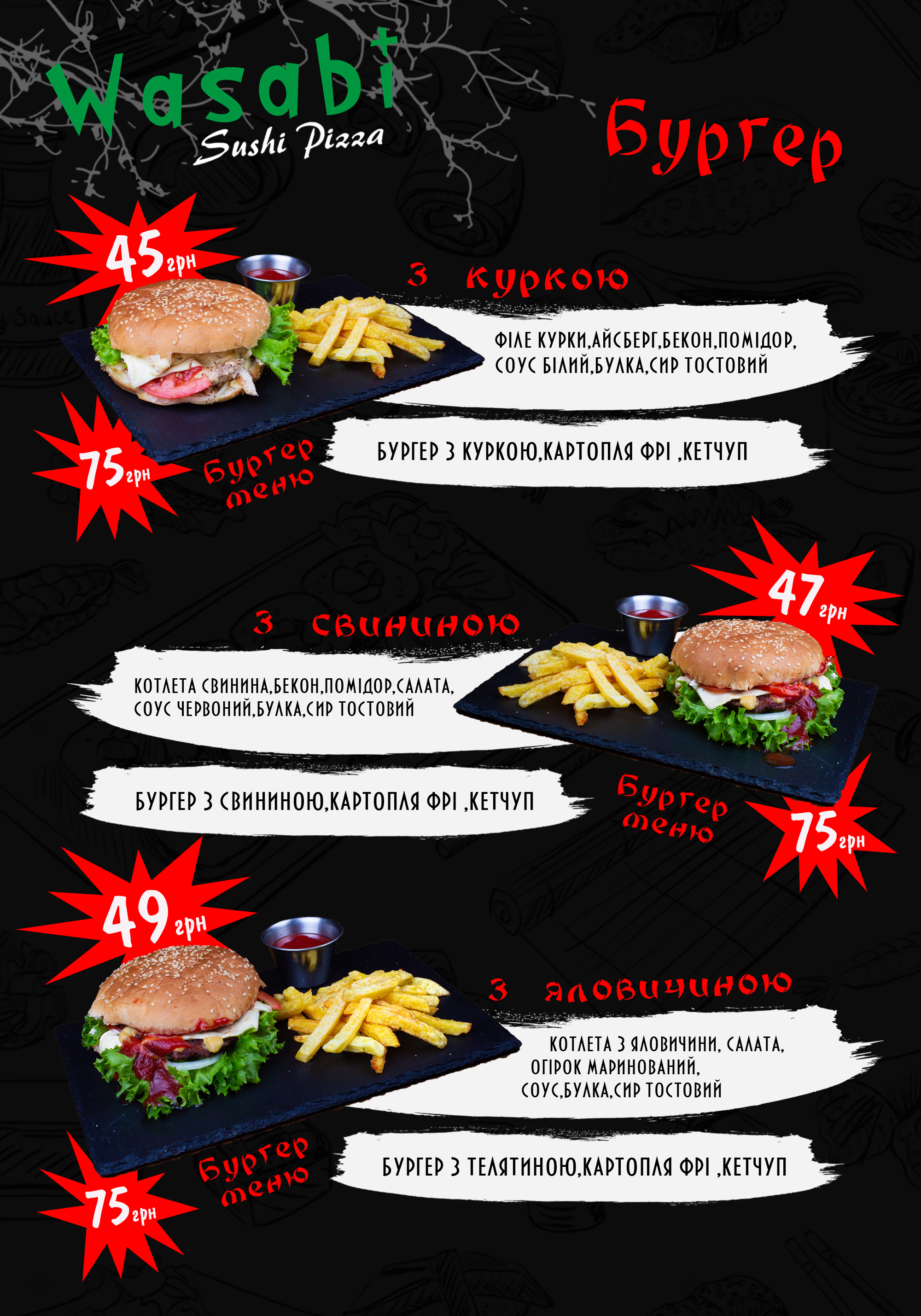 Beerloga menu 8