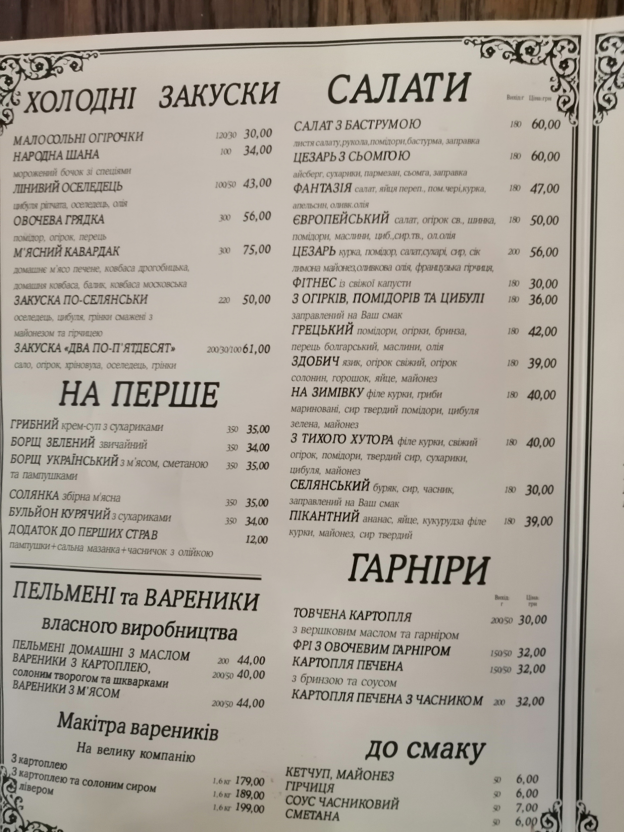Beerloga menu 10