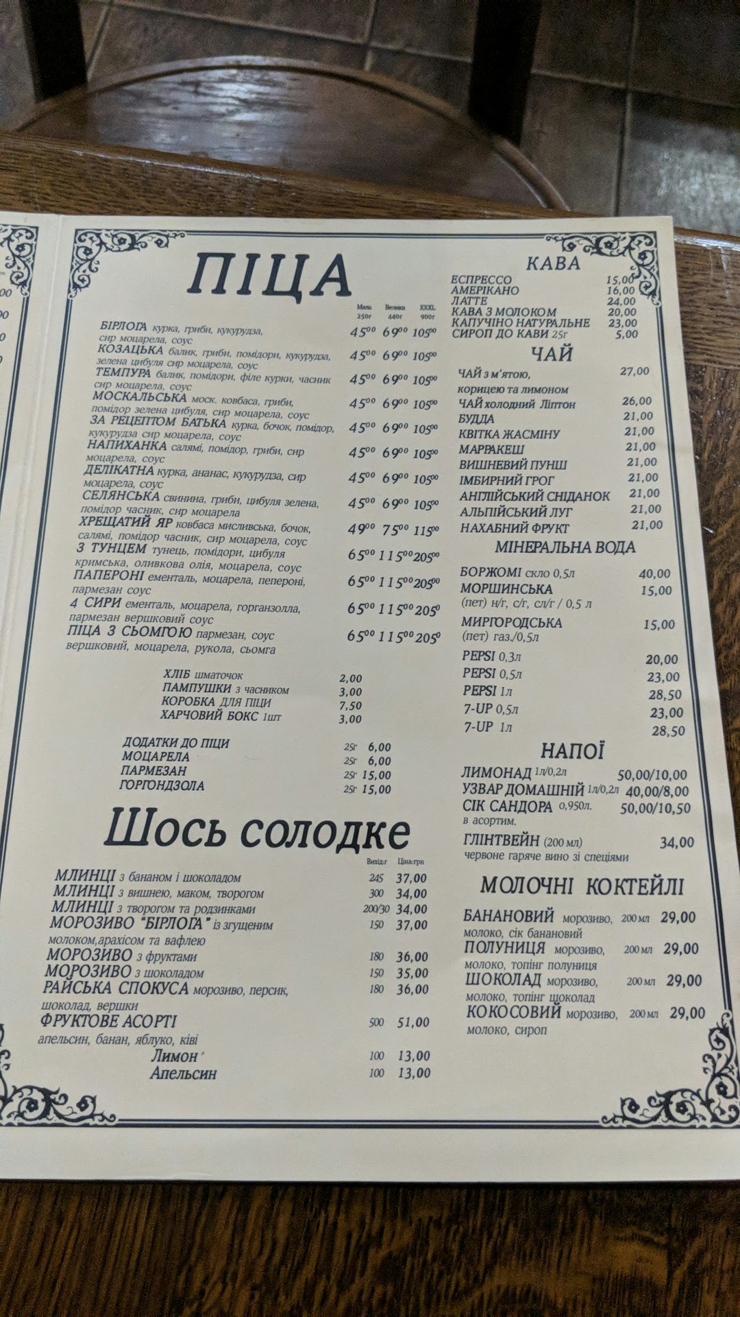 Beerloga menu 12