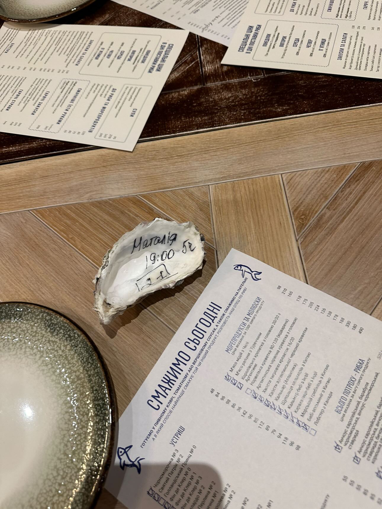 Anchousna Vid Chornomorky menu 7