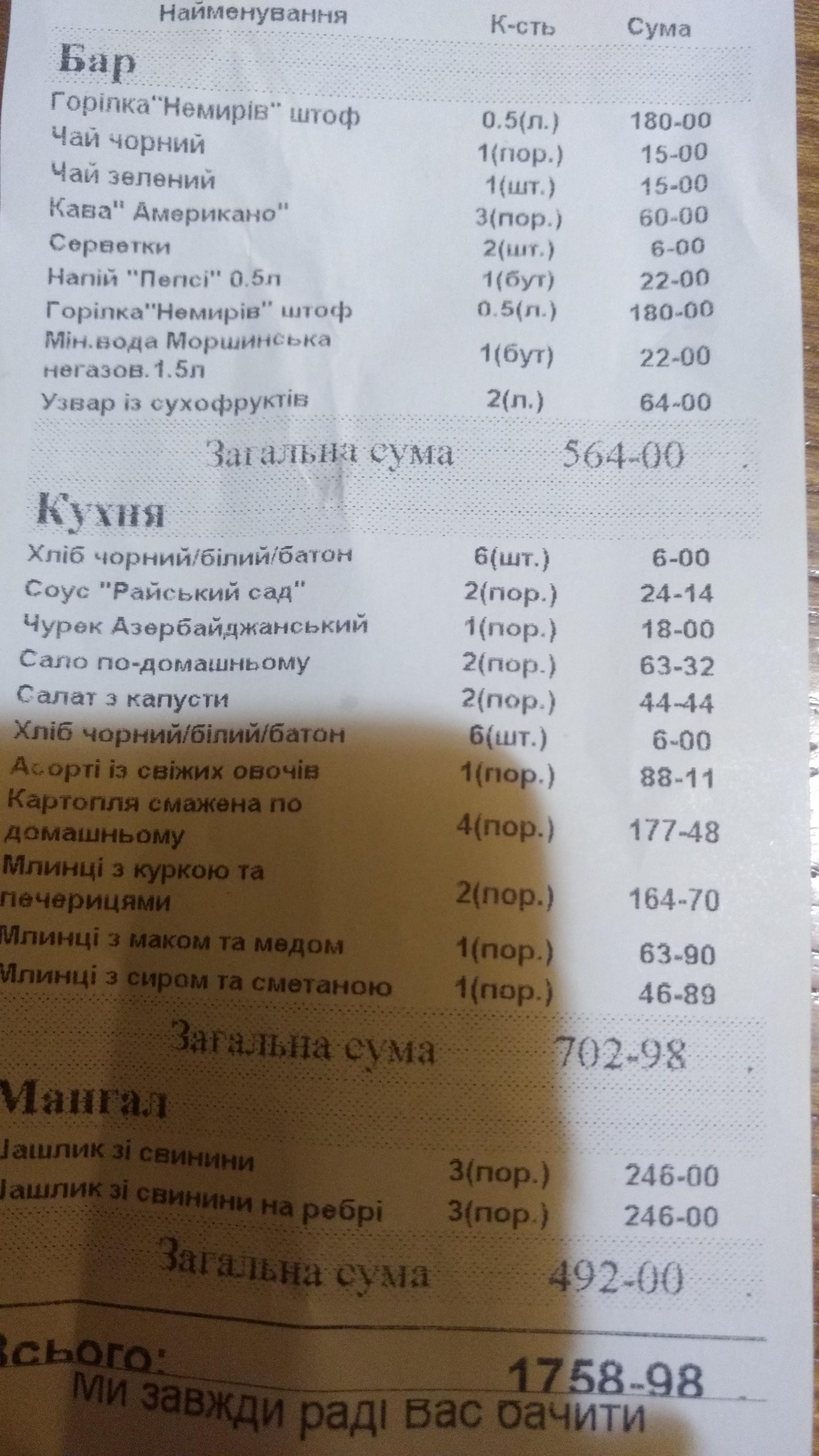 Paradise Garden menu 1