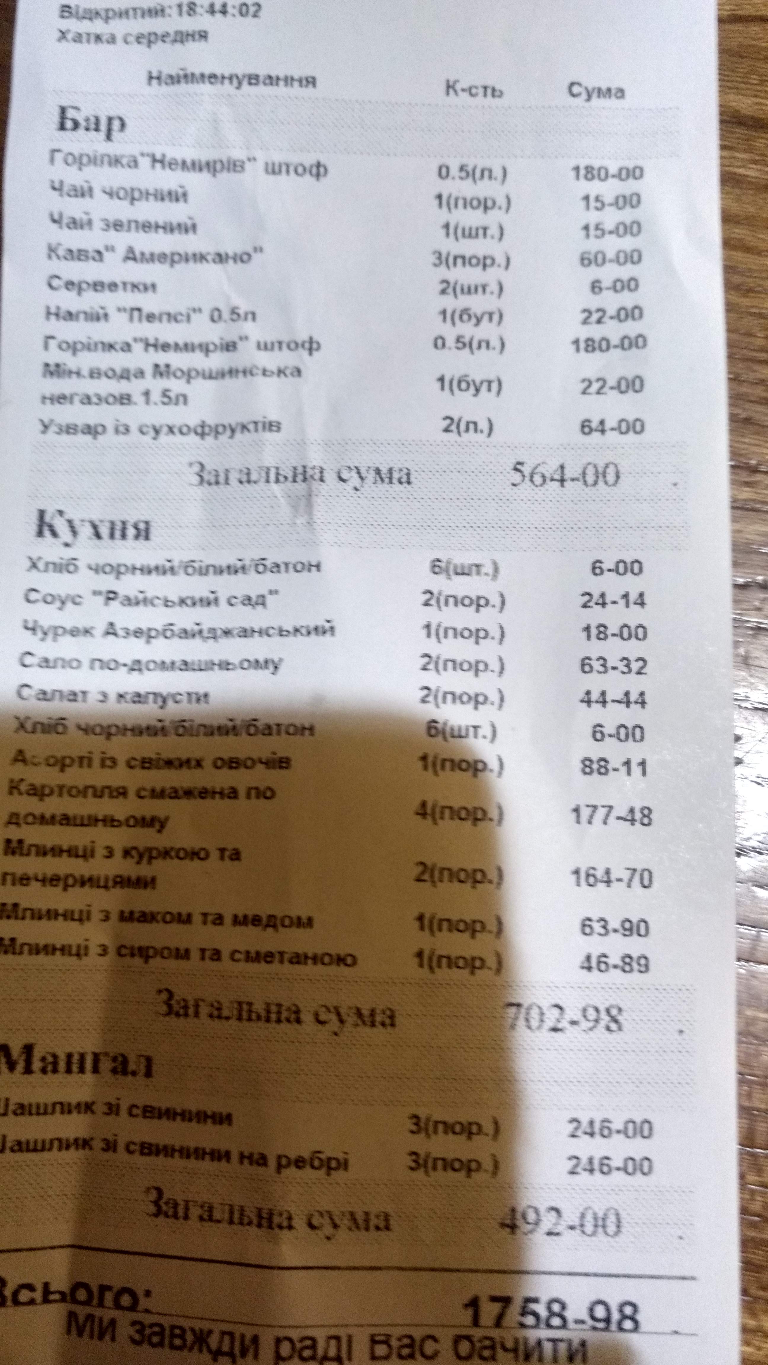 Paradise Garden menu 2