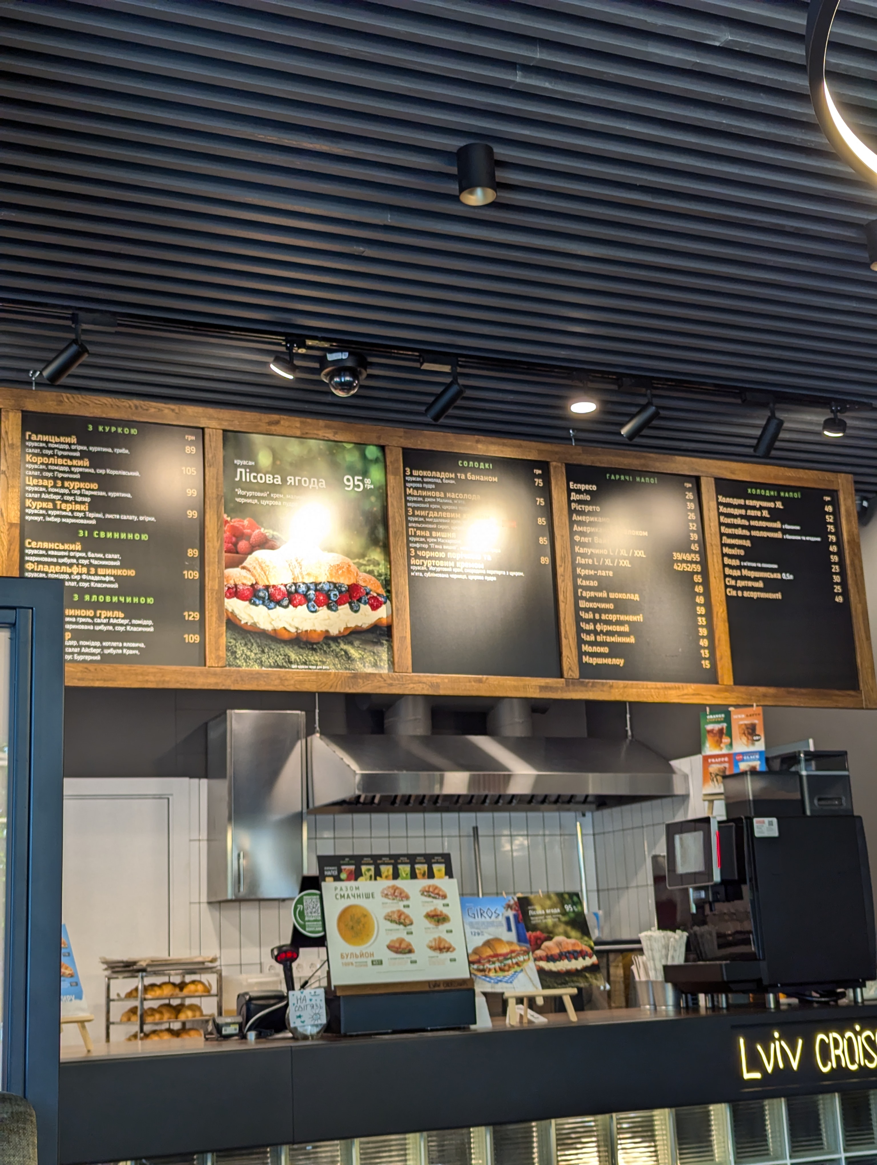 Lviv Croissants menu 1