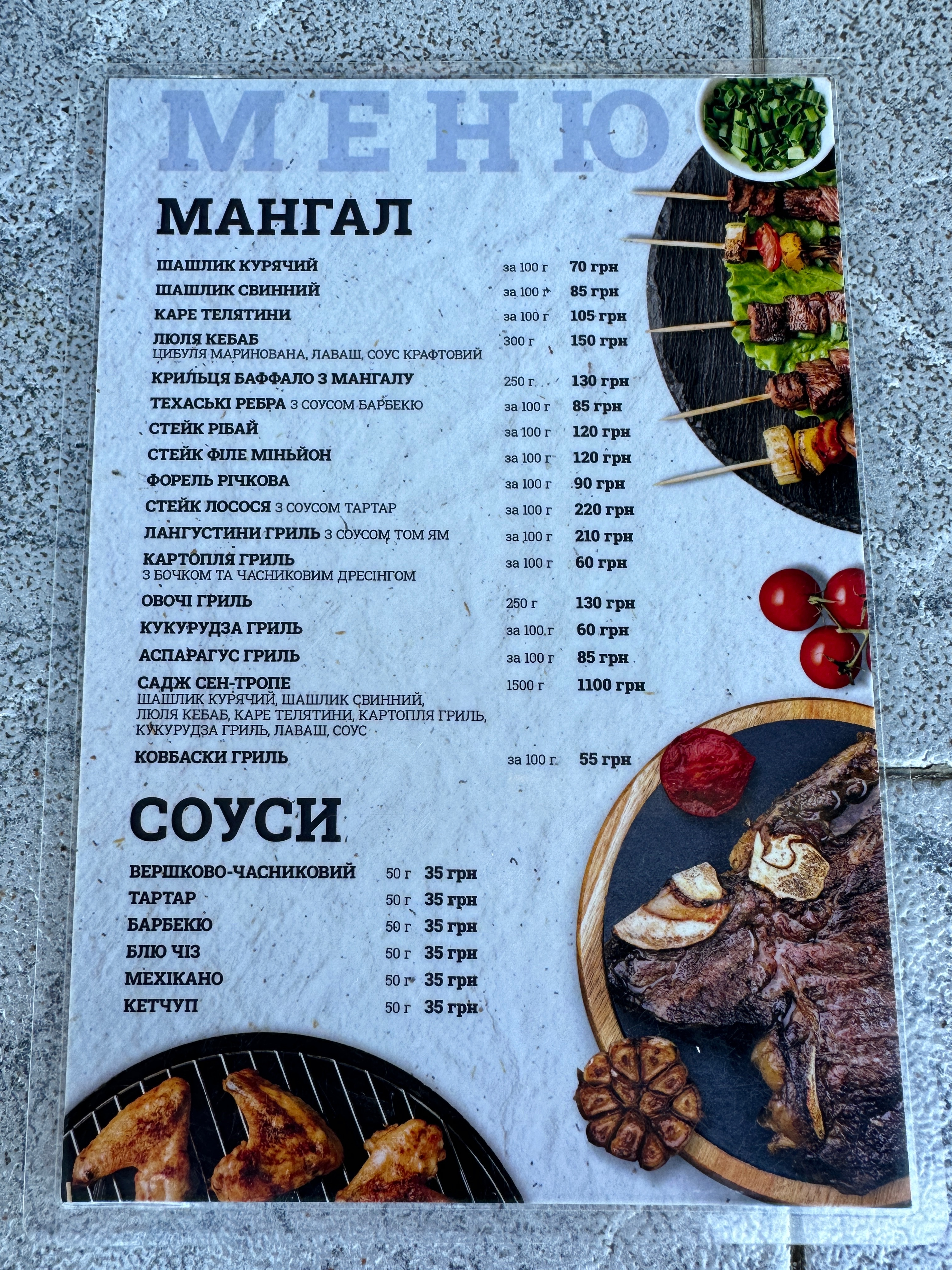 Saint-Tropez menu 2