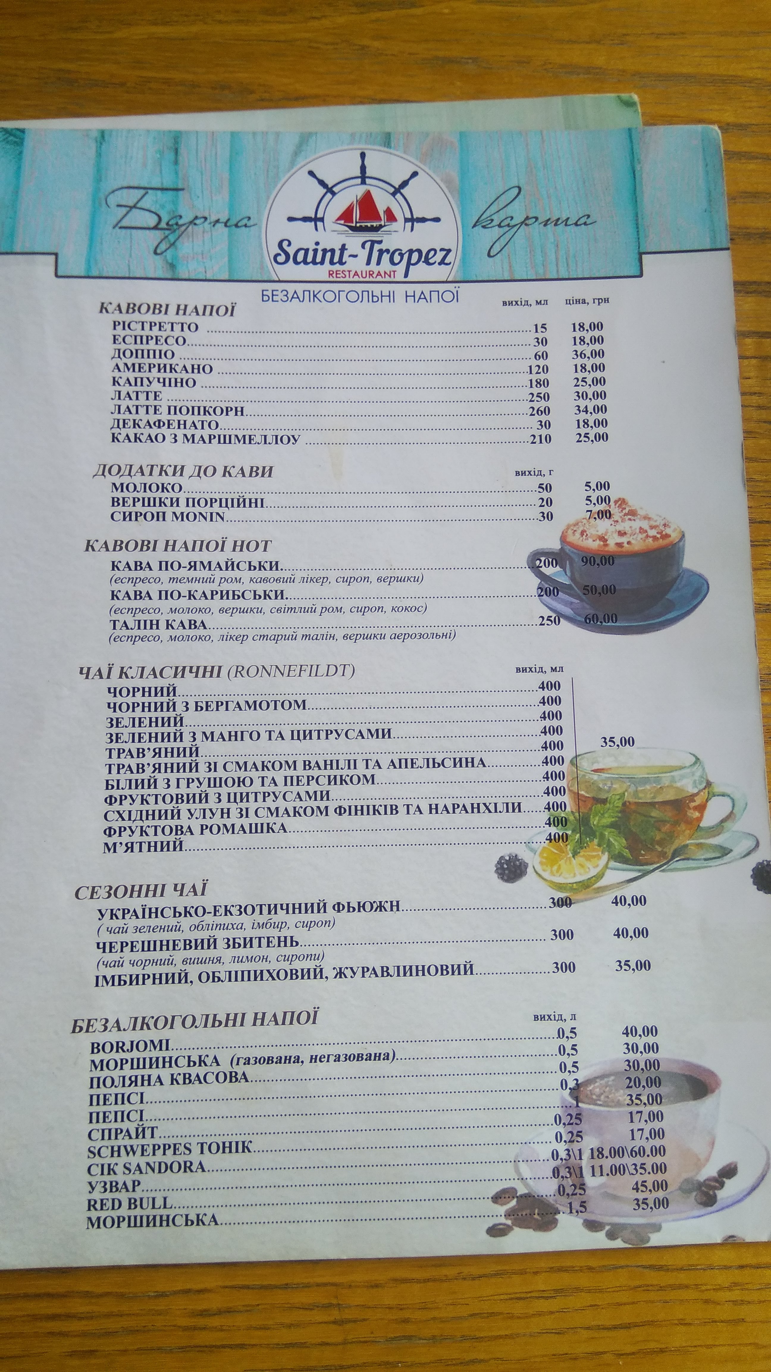 Saint-Tropez menu 3
