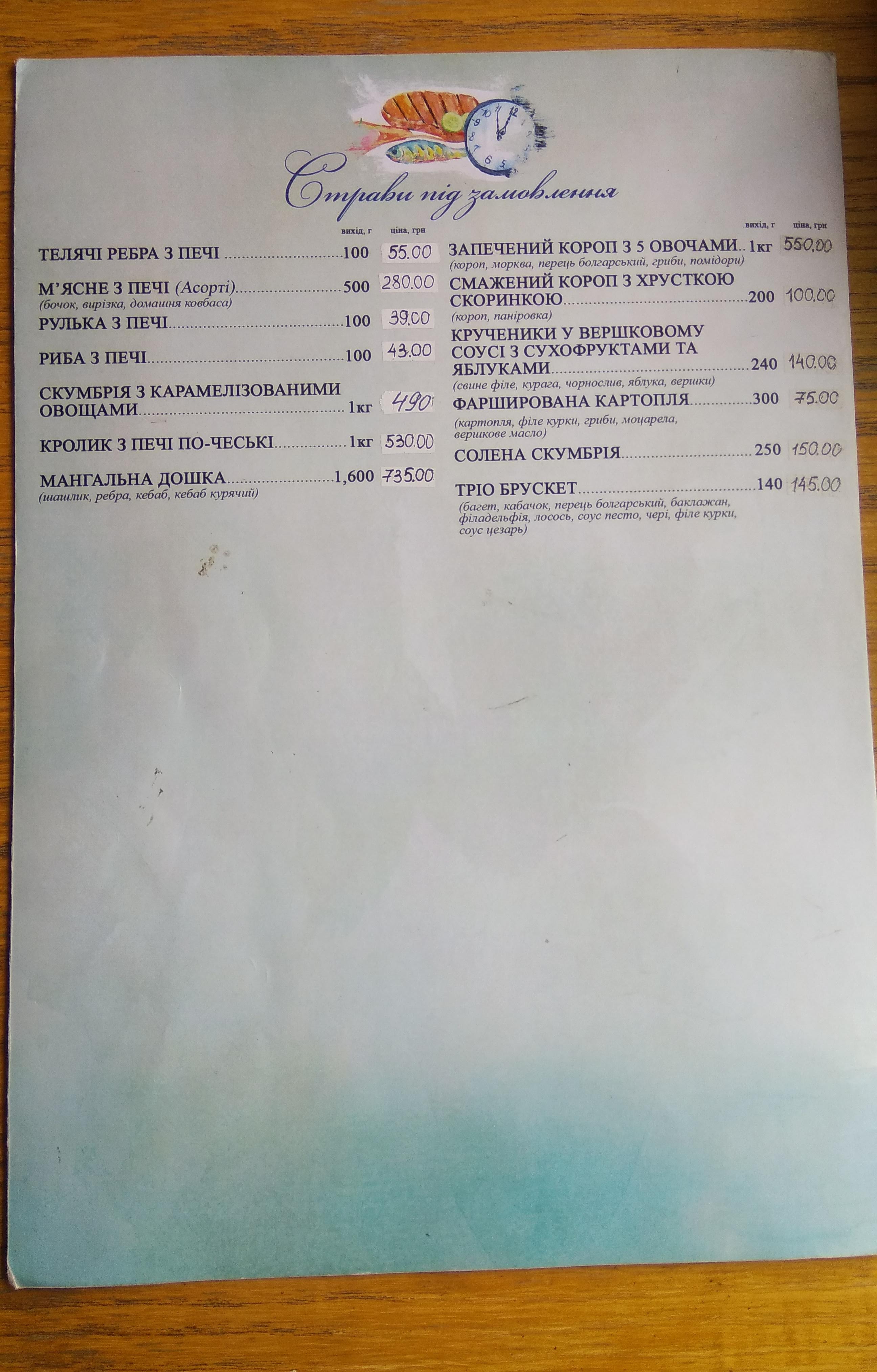 Saint-Tropez menu 5