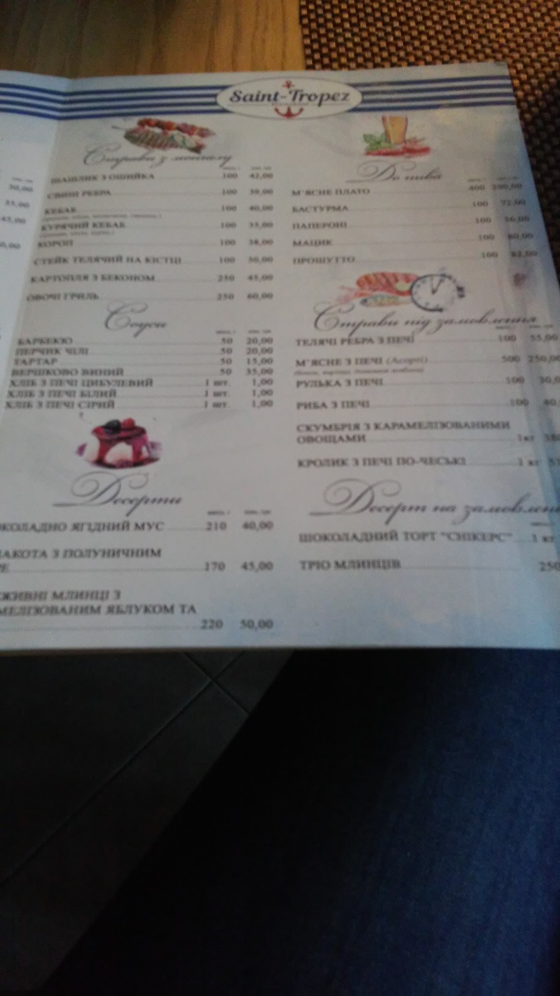 Saint-Tropez menu 11