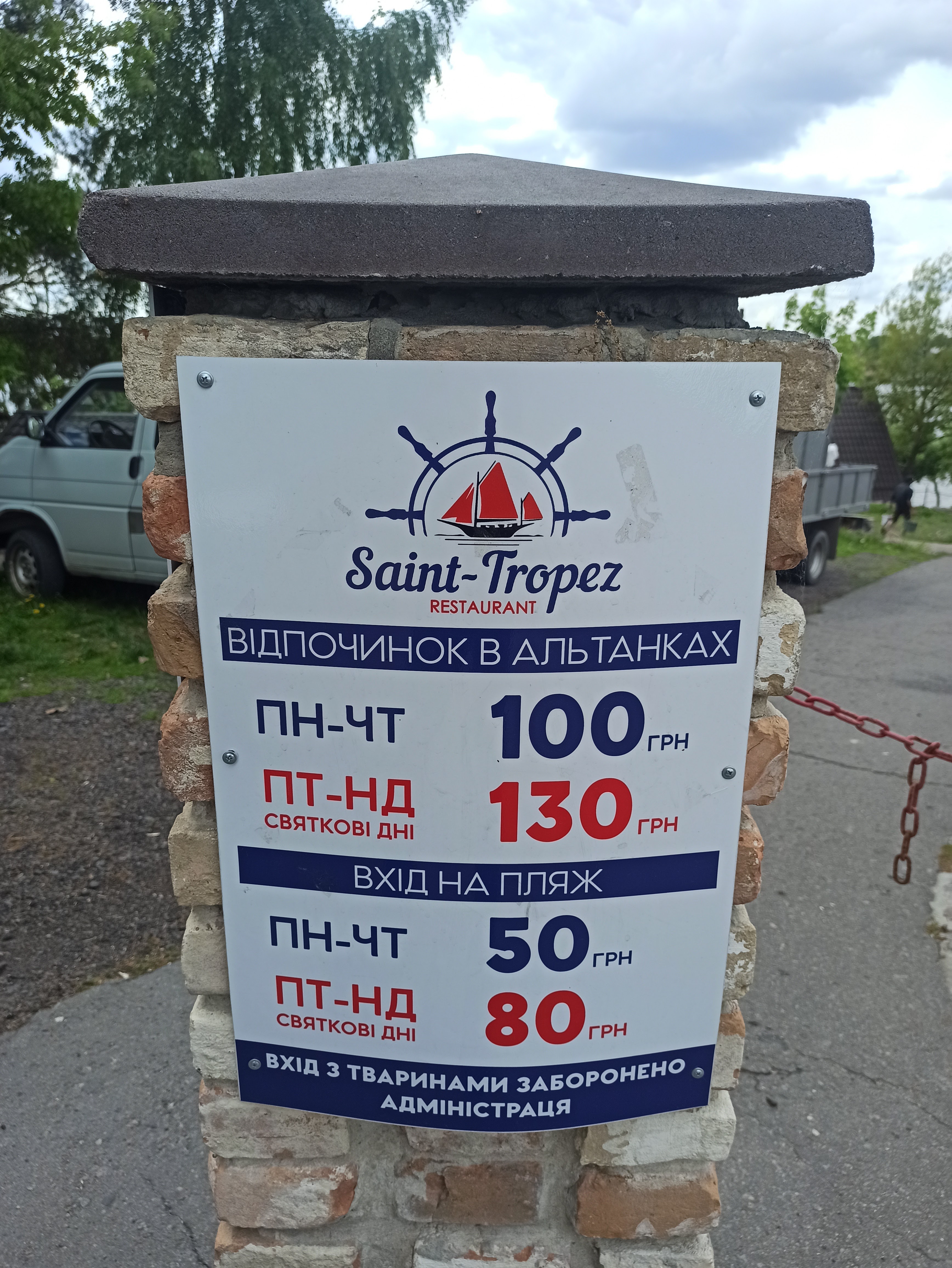 Saint-Tropez menu 12