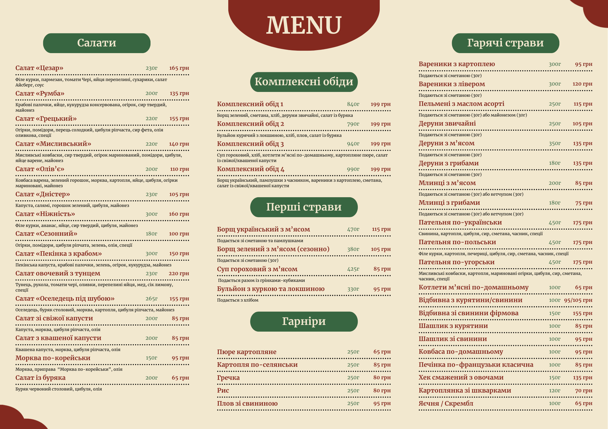 COUNTRY | HOTEL & CAFE (Кантрі-бар) menu 2