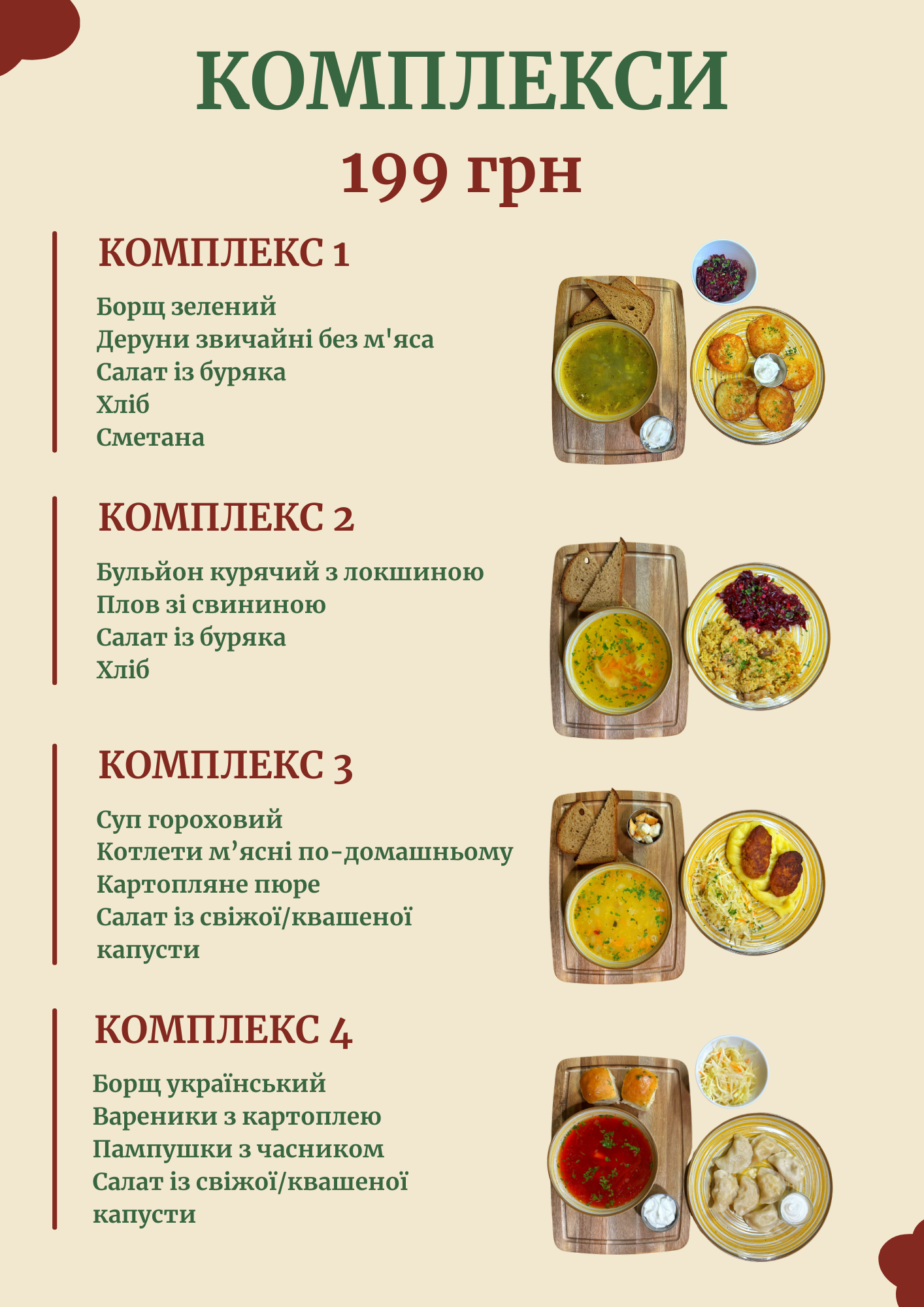 COUNTRY | HOTEL & CAFE (Кантрі-бар) menu 7