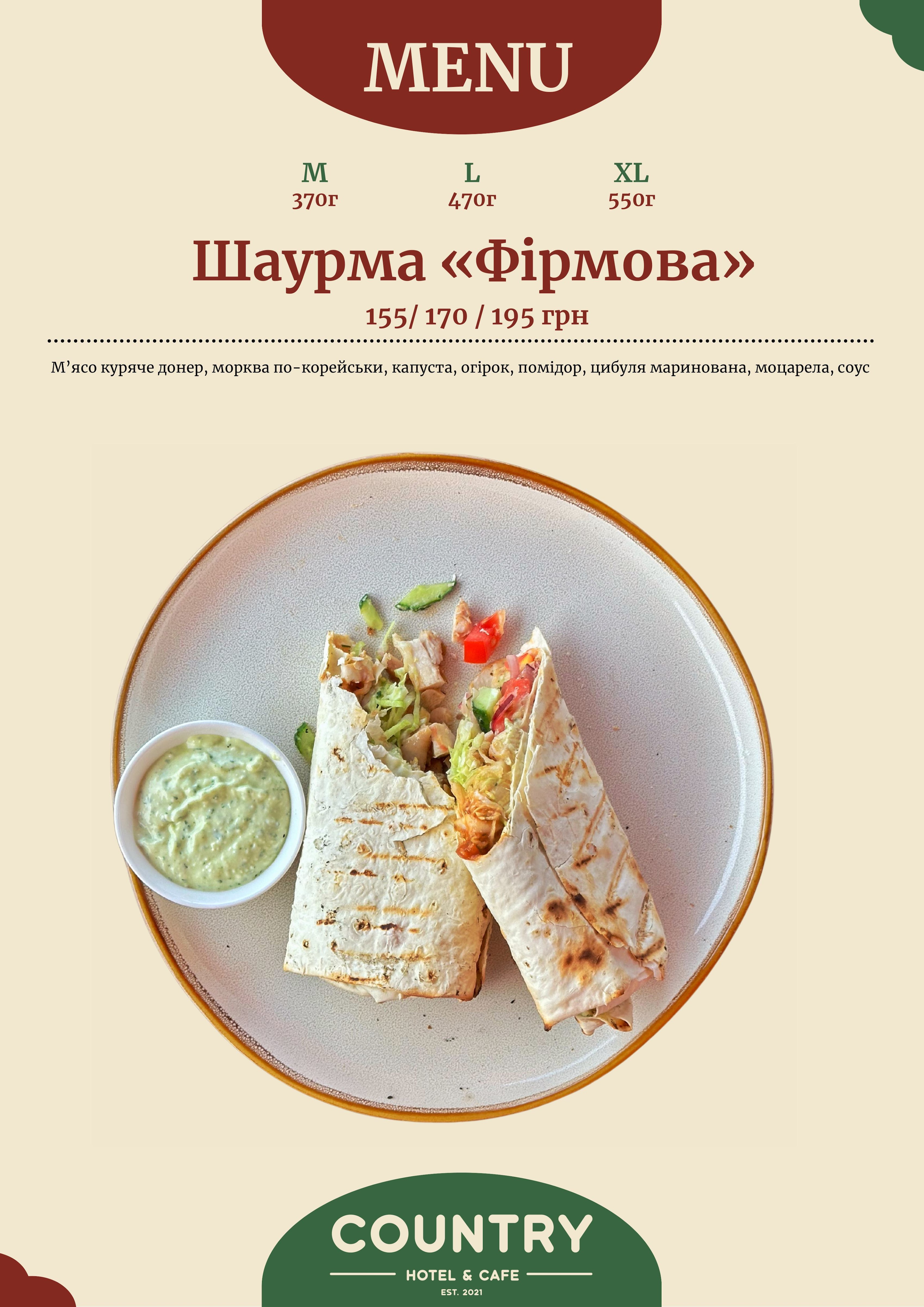 COUNTRY | HOTEL & CAFE (Кантрі-бар) menu 9