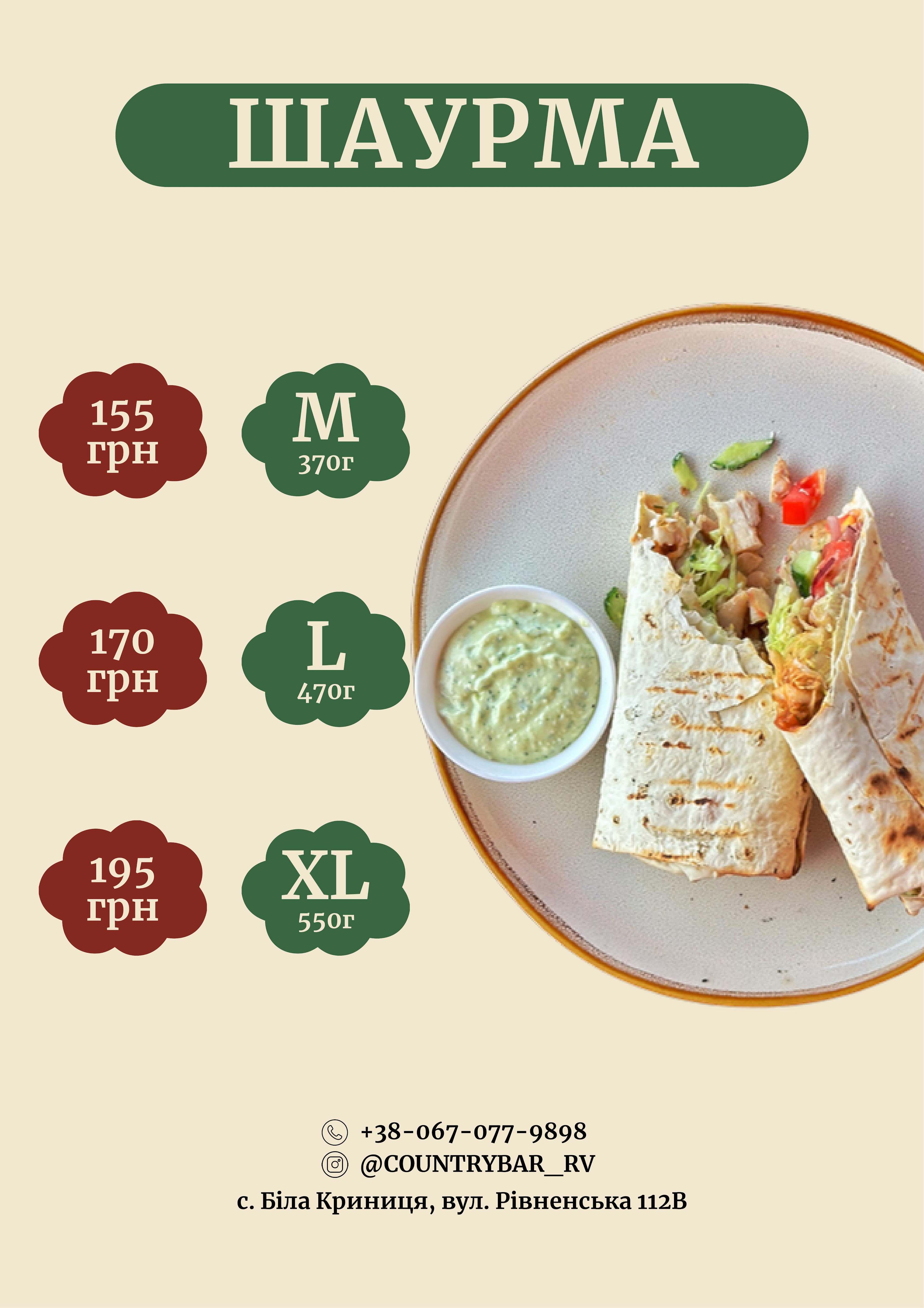 COUNTRY | HOTEL & CAFE (Кантрі-бар) menu 10