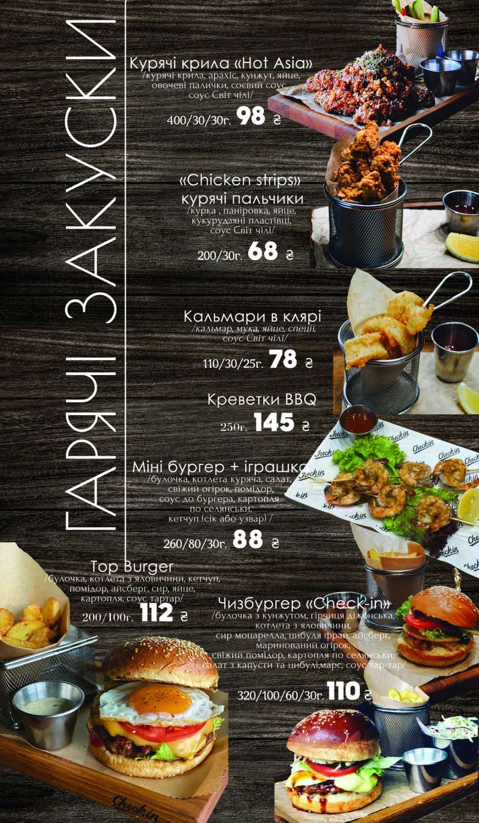Check-in menu 5