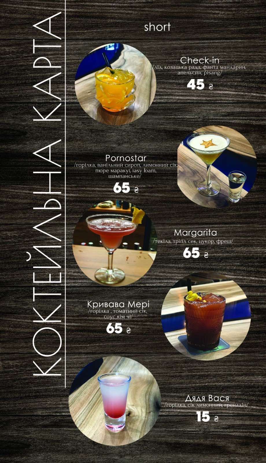 Check-in menu 9