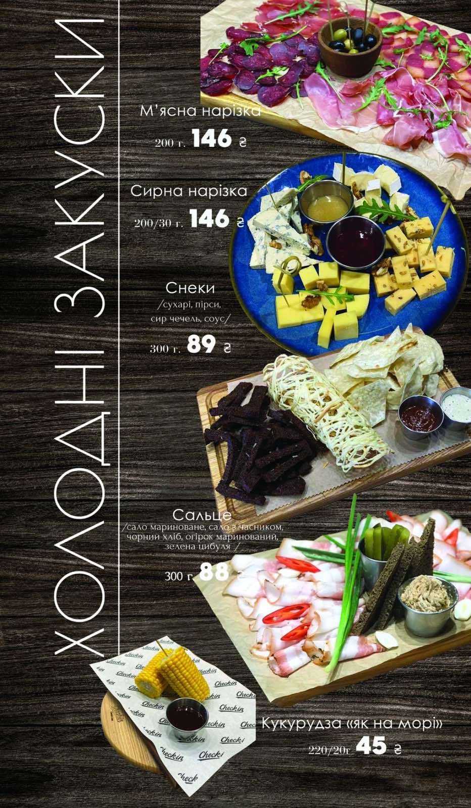 Check-in menu 10