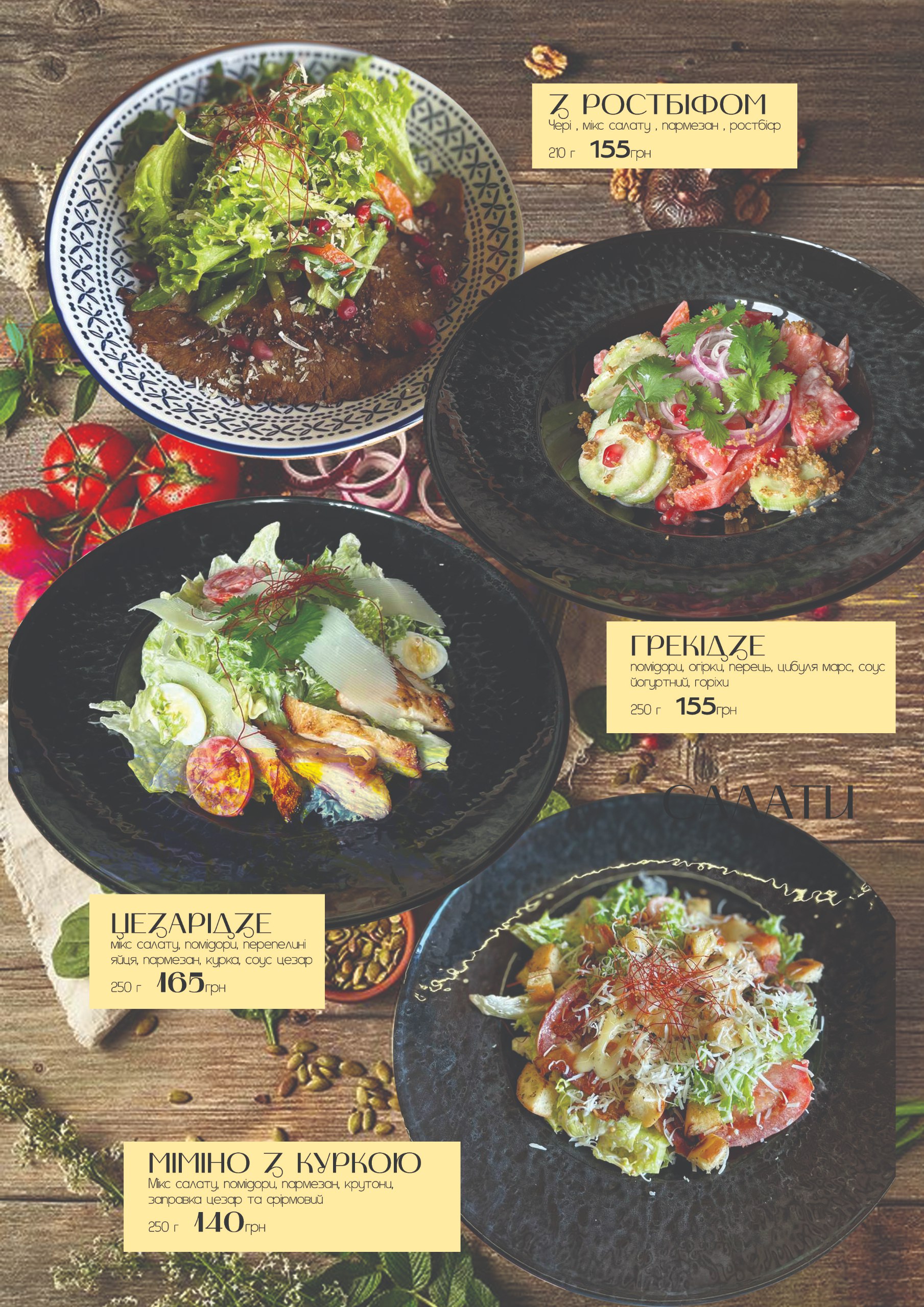 Shoti menu 1