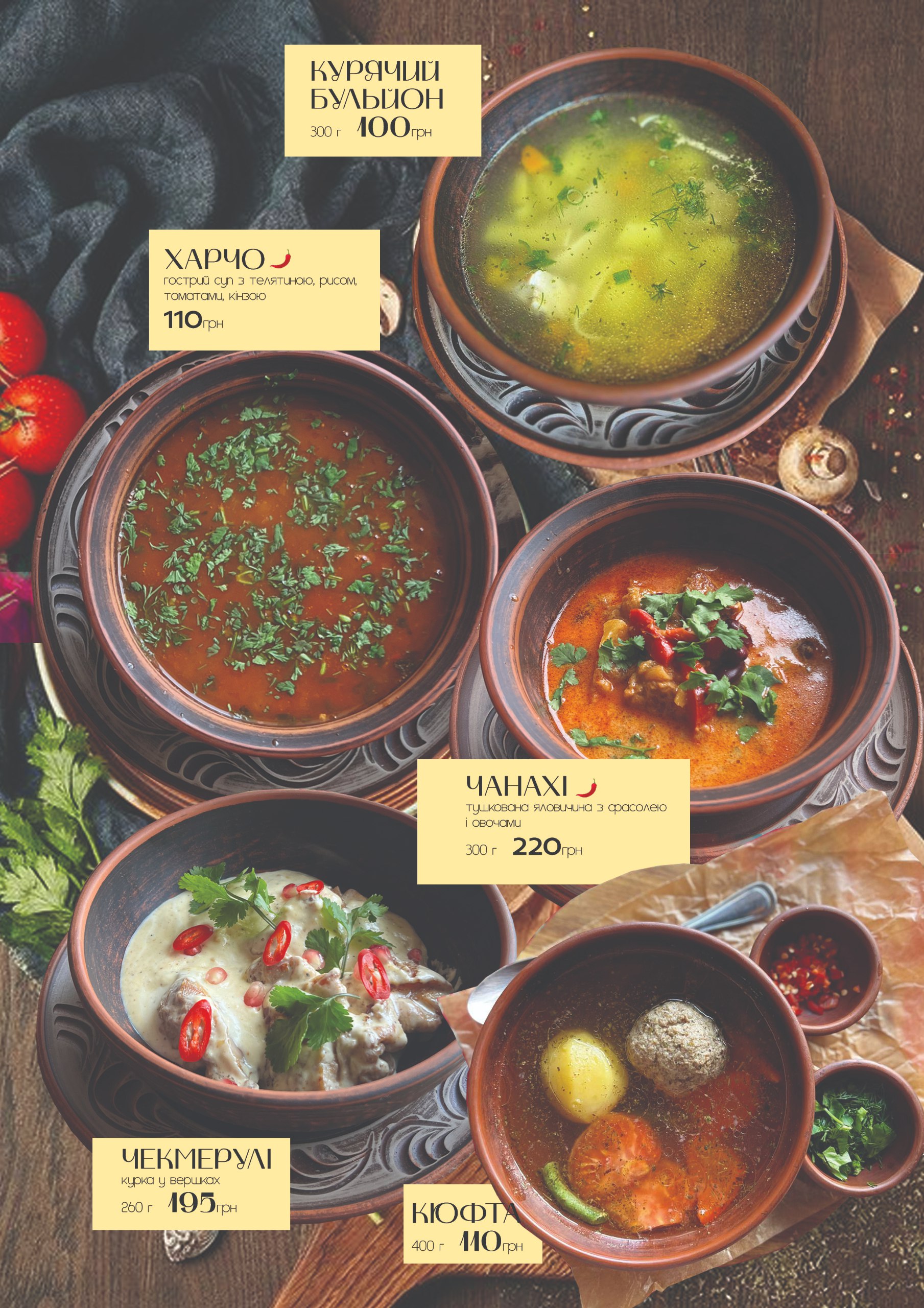 Shoti menu 2