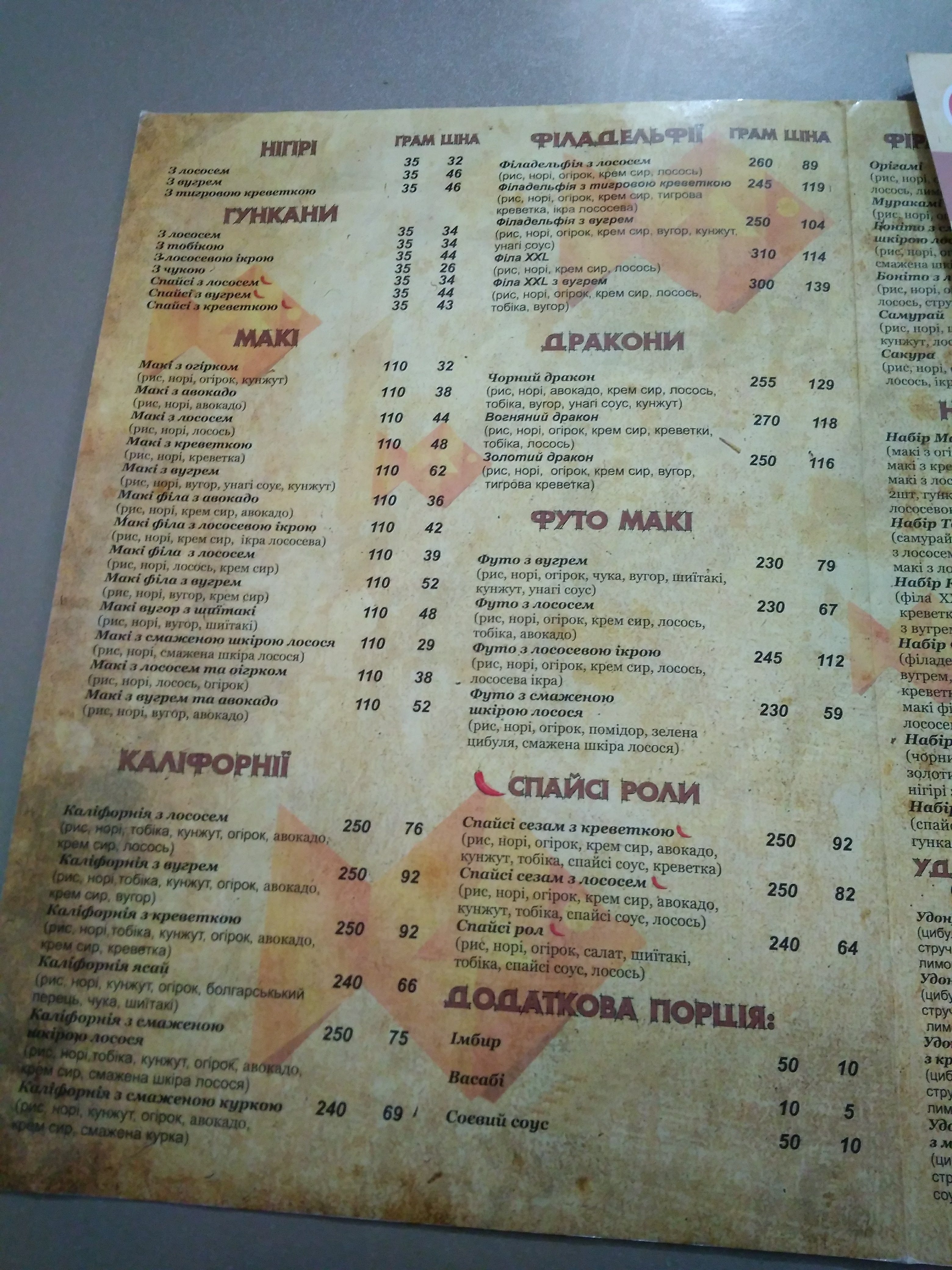 Orihami menu 1