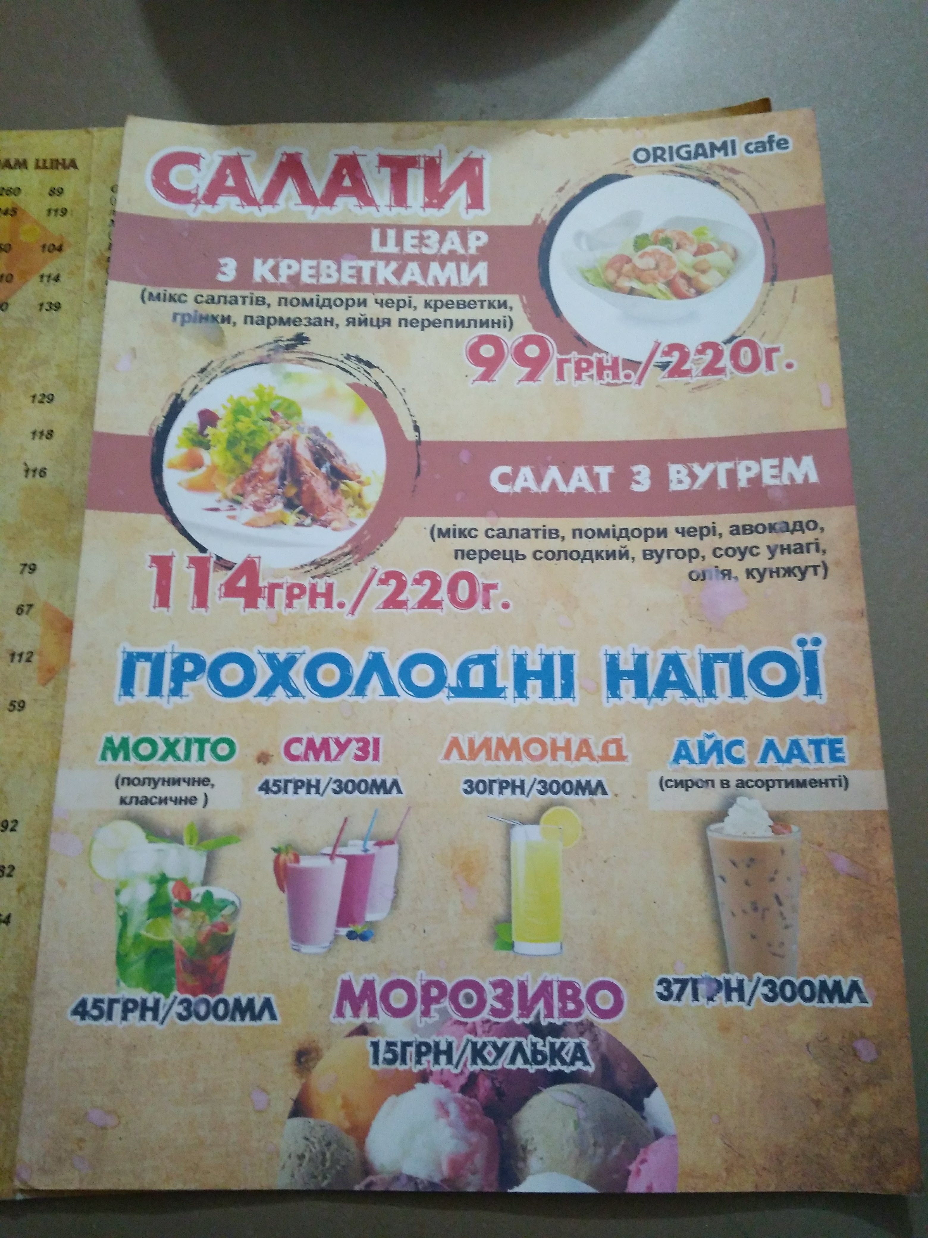 Orihami menu 2