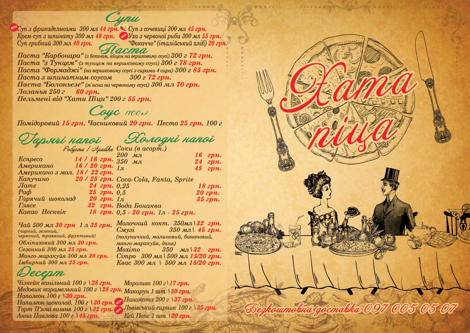 Khata Pitsa menu 2