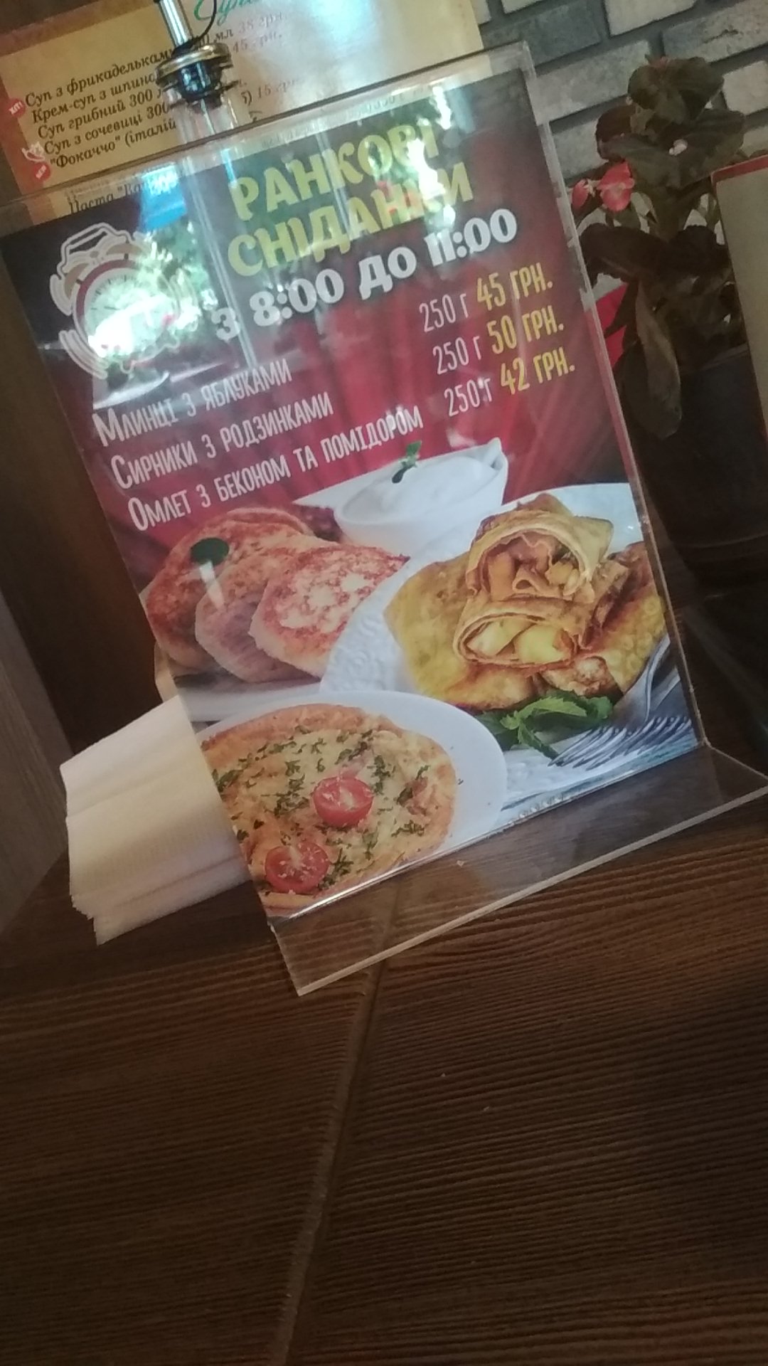 Khata Pitsa menu 3