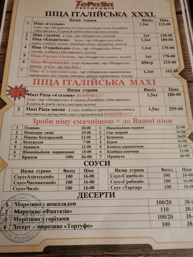 Restoratsiya Terasa menu 1