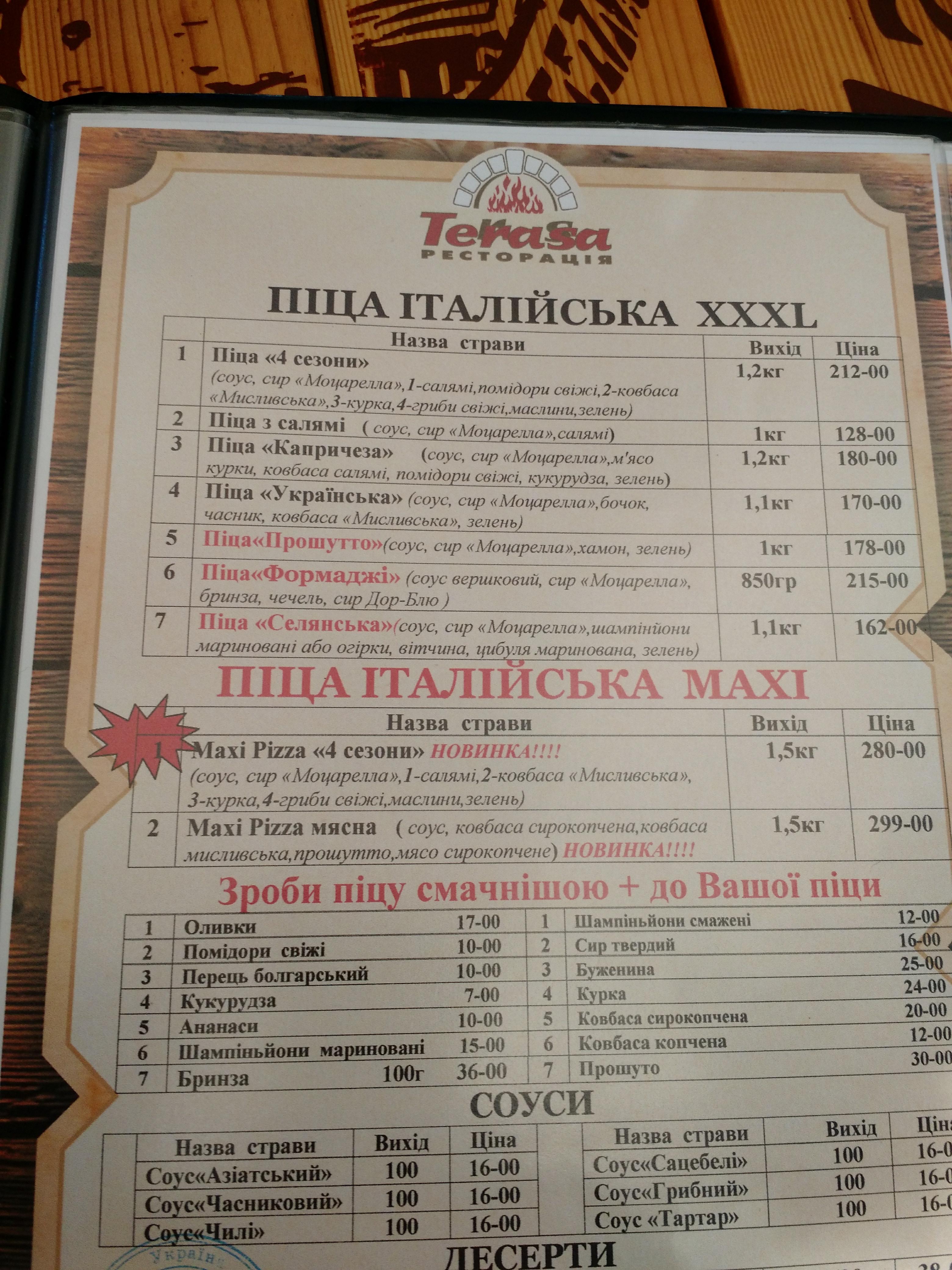 Restoratsiya Terasa menu 5
