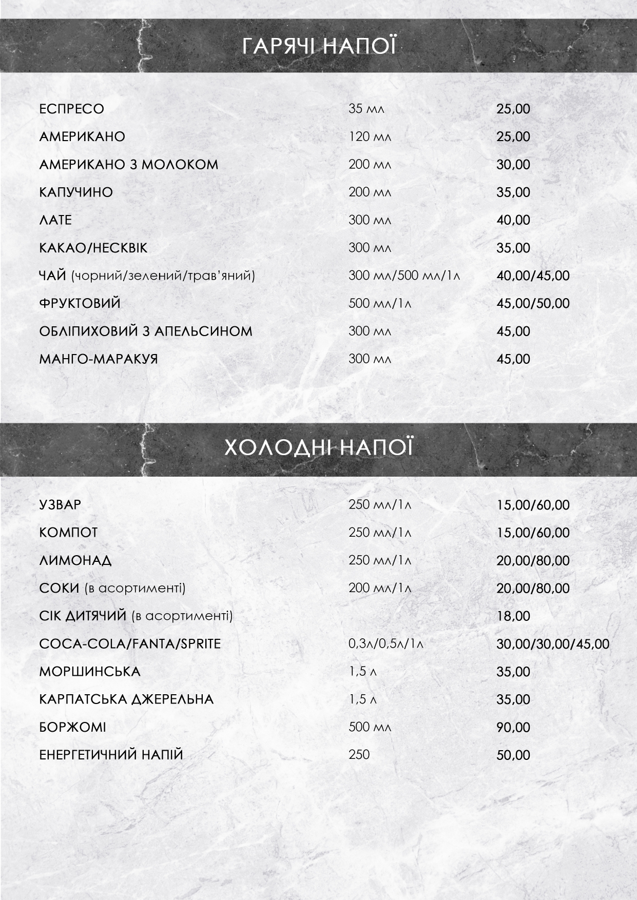 Мандарин menu 1