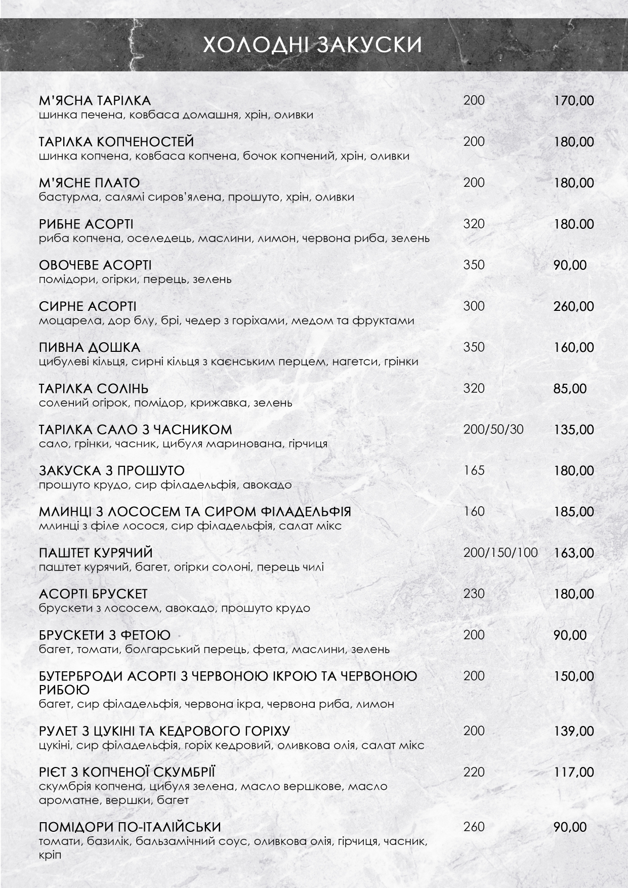 Мандарин menu 4