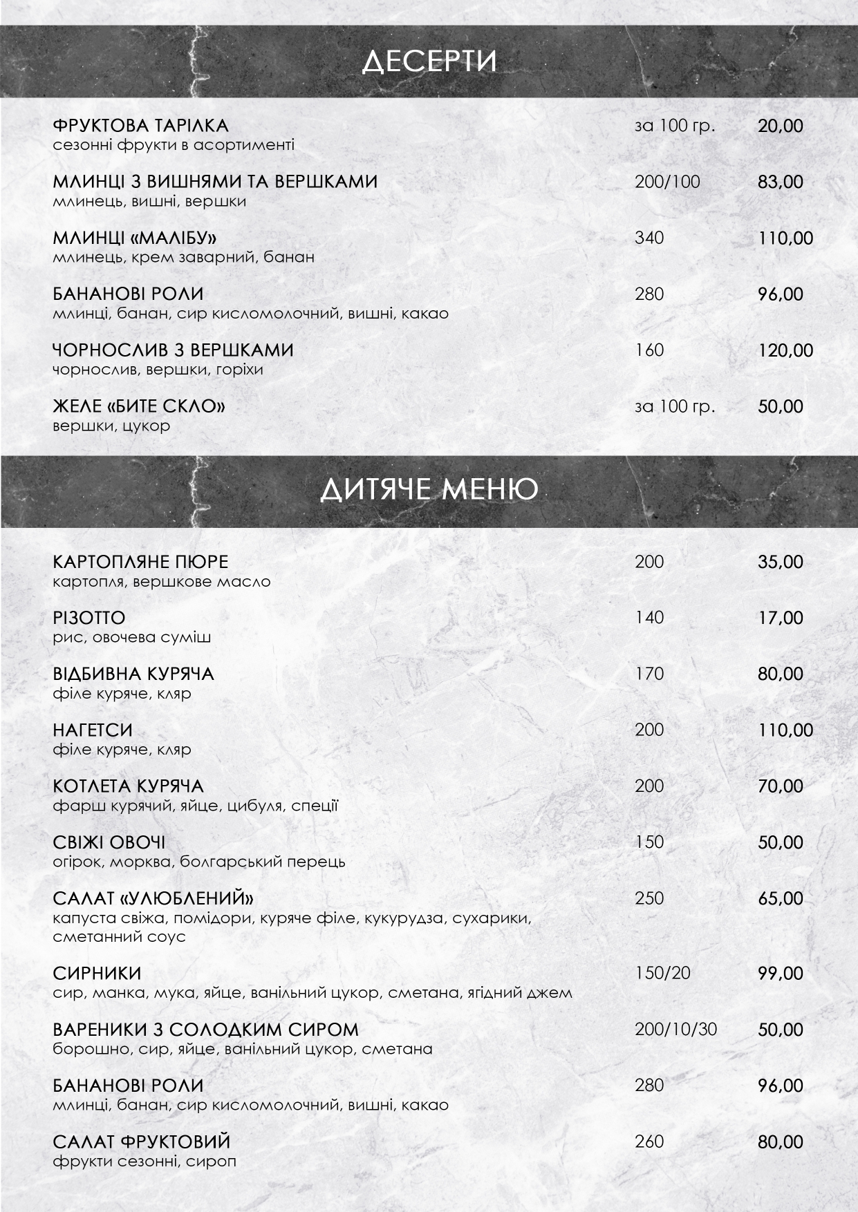 Мандарин menu 6