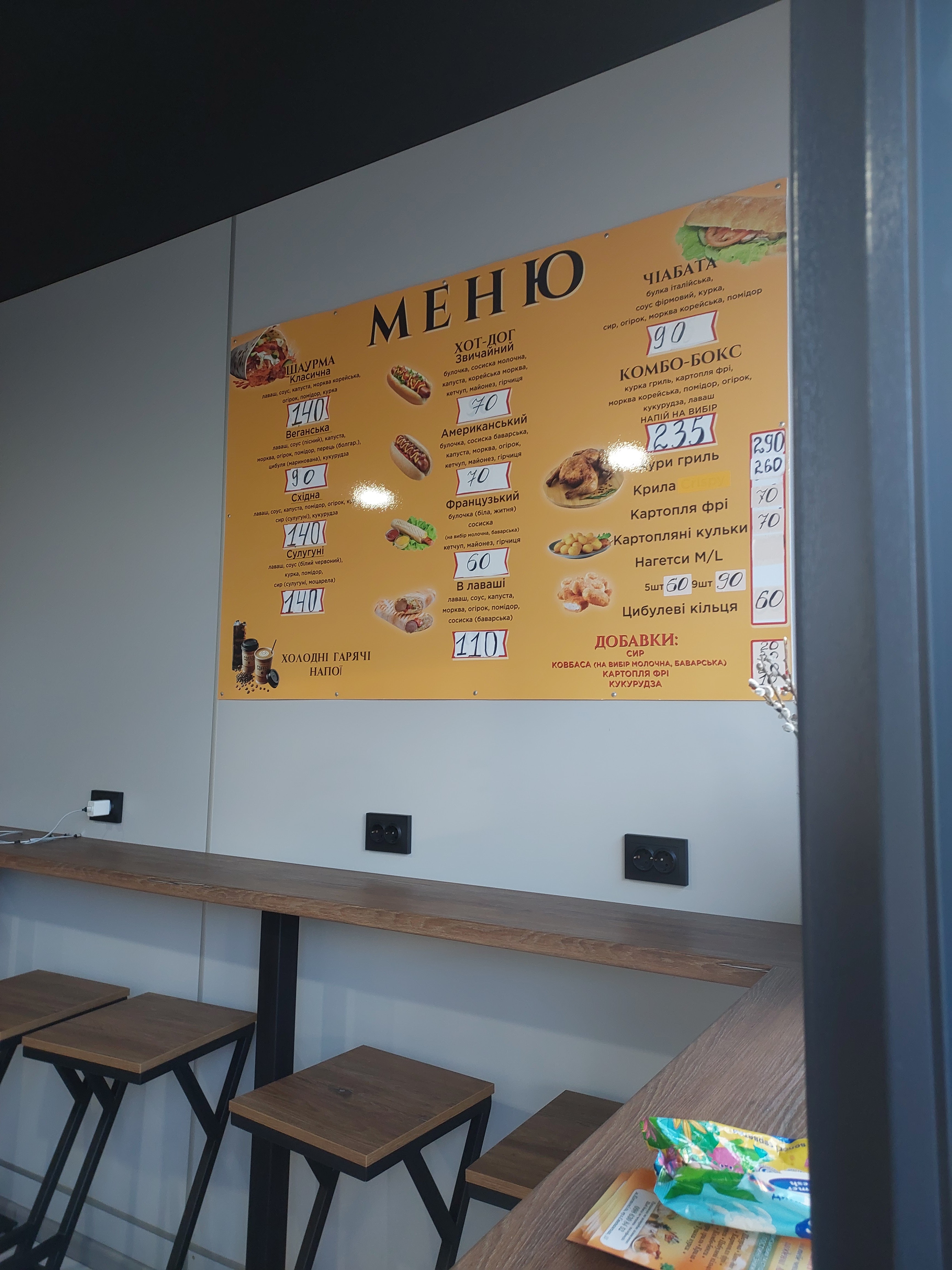 Maksi Hrylʹ menu 1