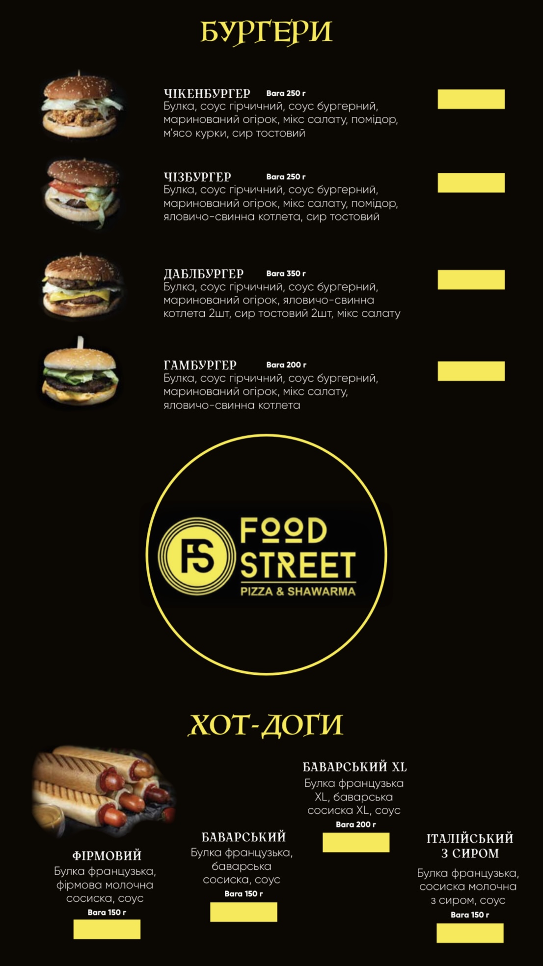 Food Street menu 4